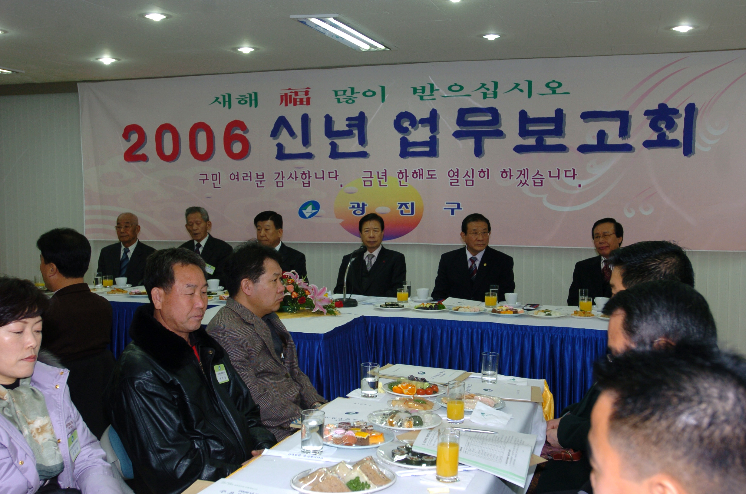 2006 신년 업무보고회 I00000005390.JPG