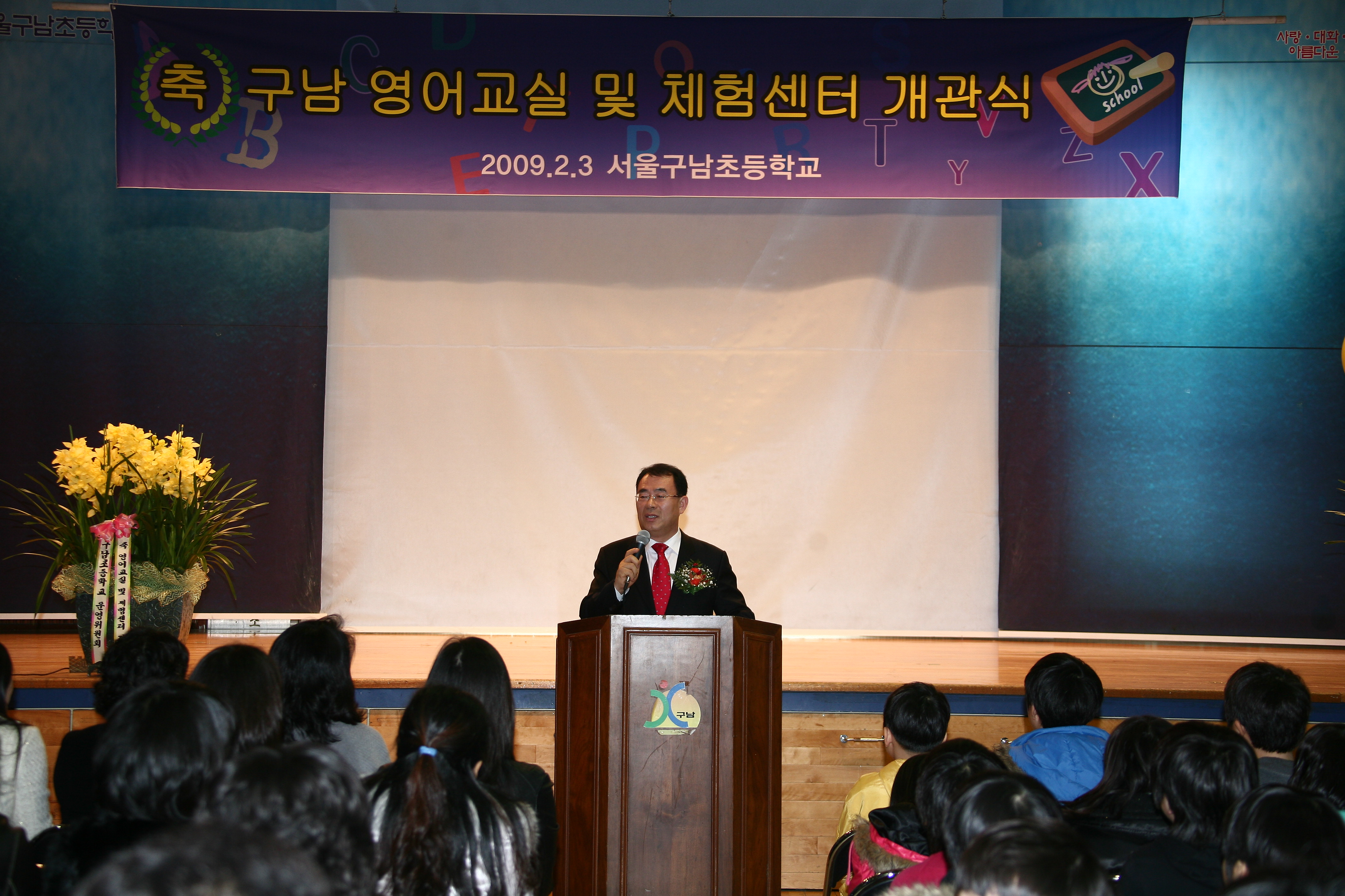 영어교실 및 체험세터개관식 -구남초등학교