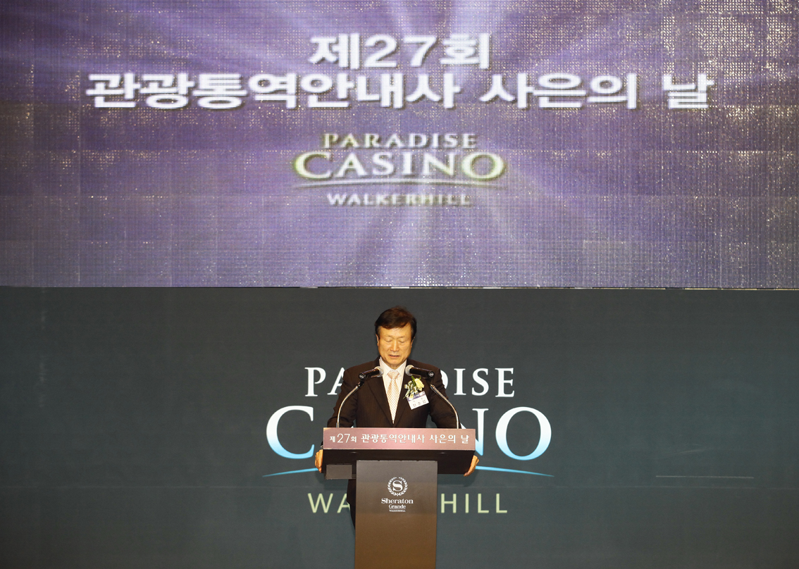 20110223-제27회 관광통역안내사 사은의 날 26646.JPG