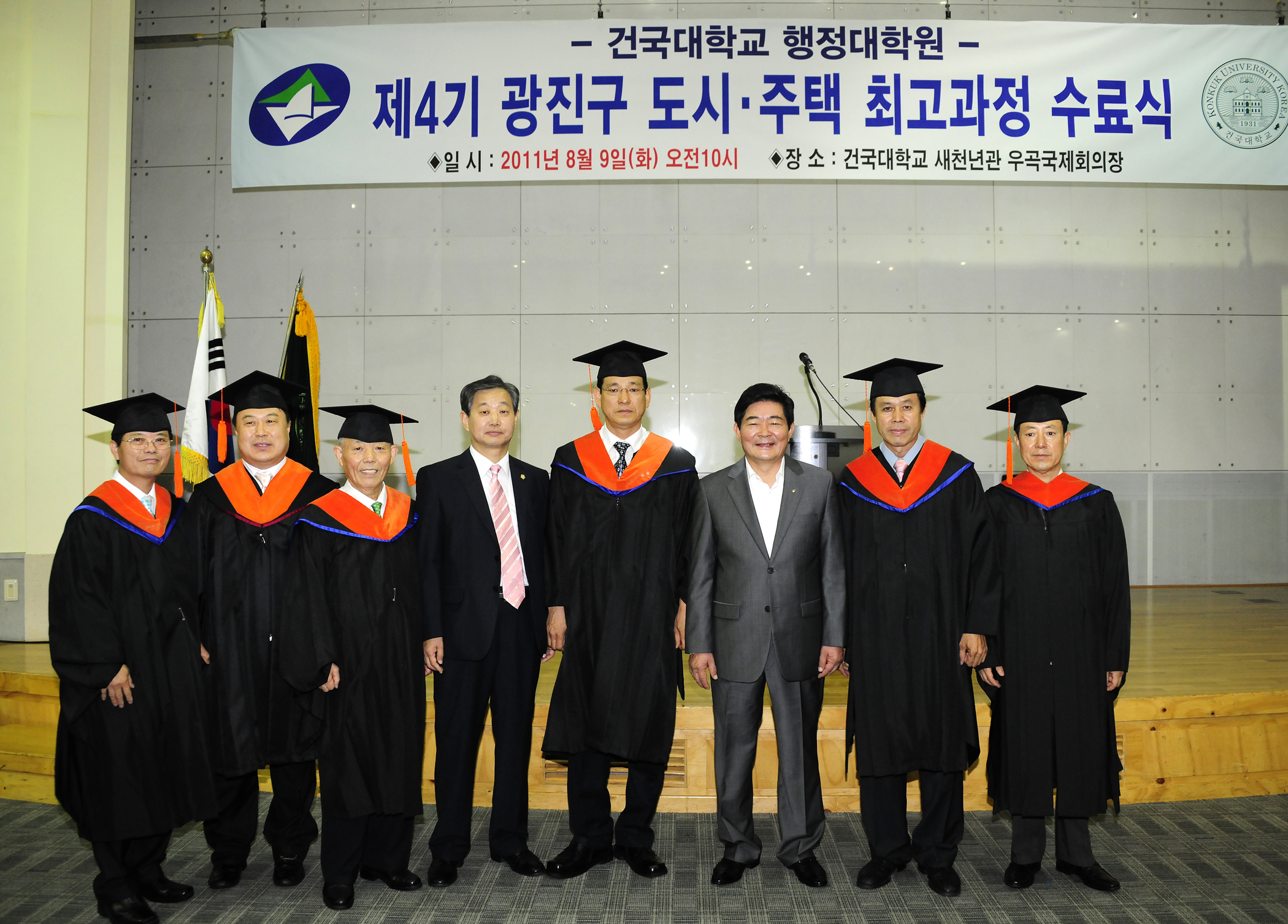 20110809-제4기 도시주택최고과정 수료식 39219.JPG