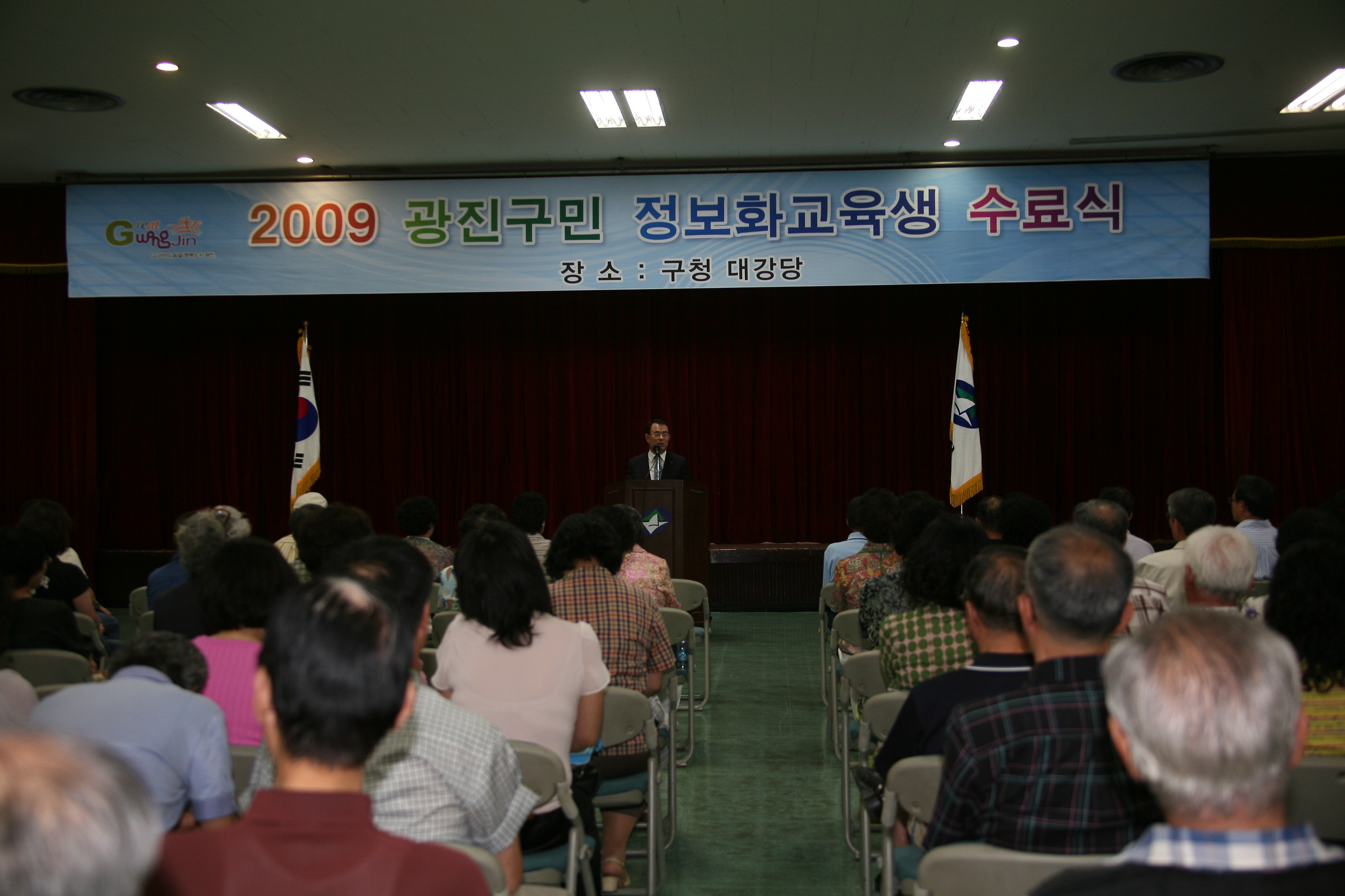 2009 주민정보화 교육생 수료식 12836.JPG