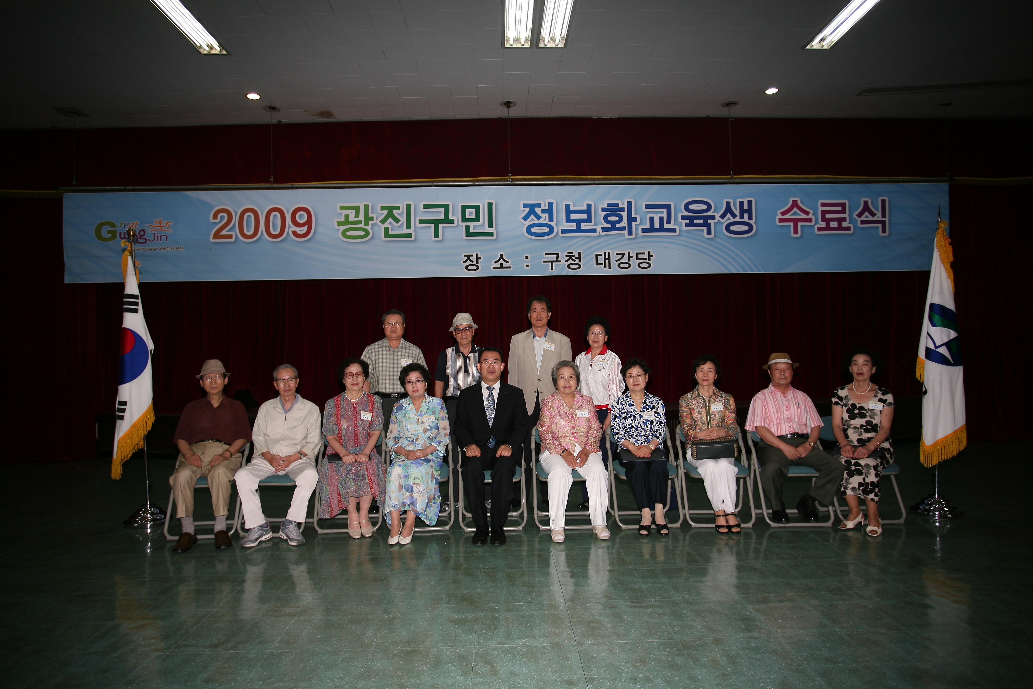 2009 주민정보화 교육생 수료식 12838.JPG