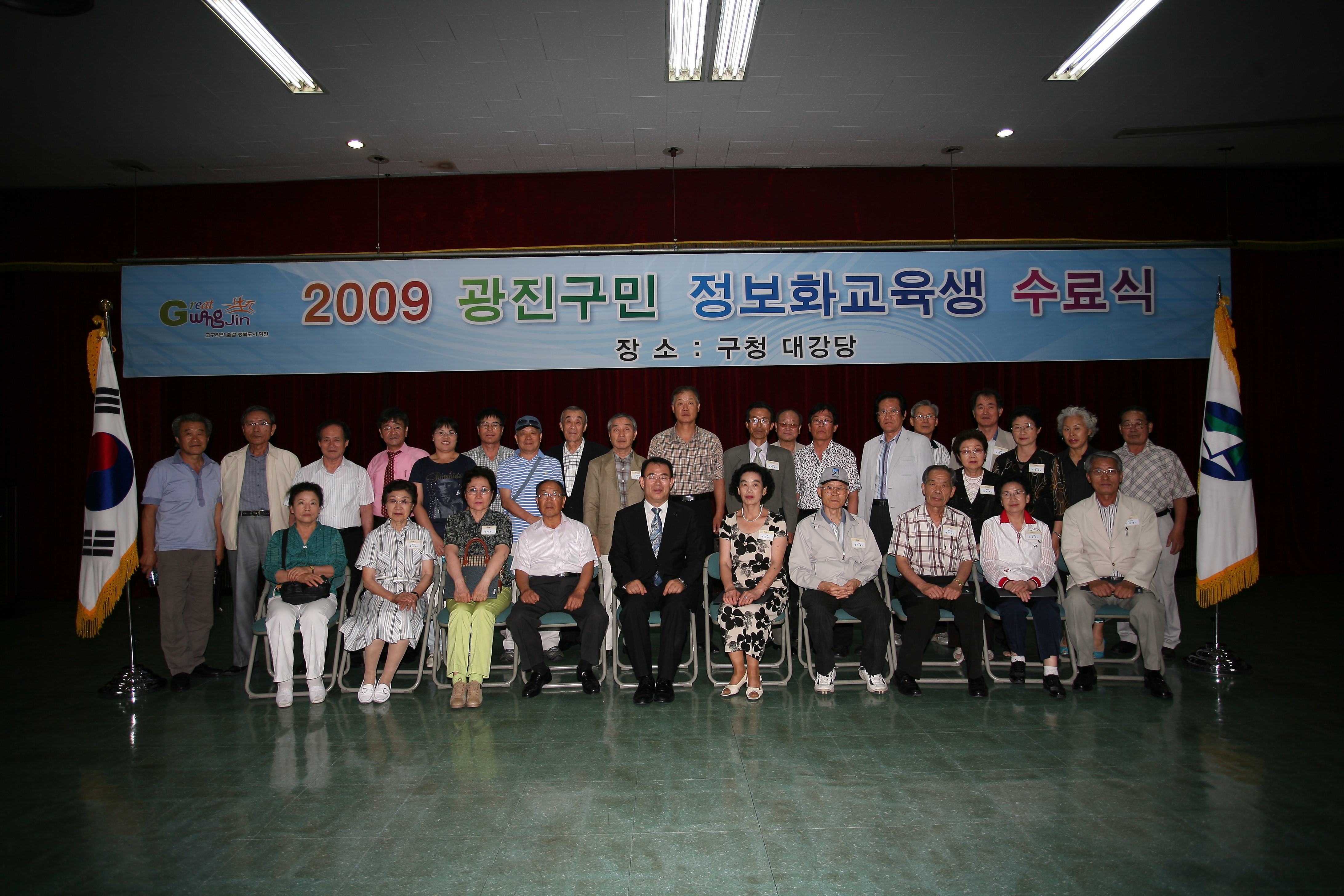 2009 주민정보화 교육생 수료식 12839.JPG