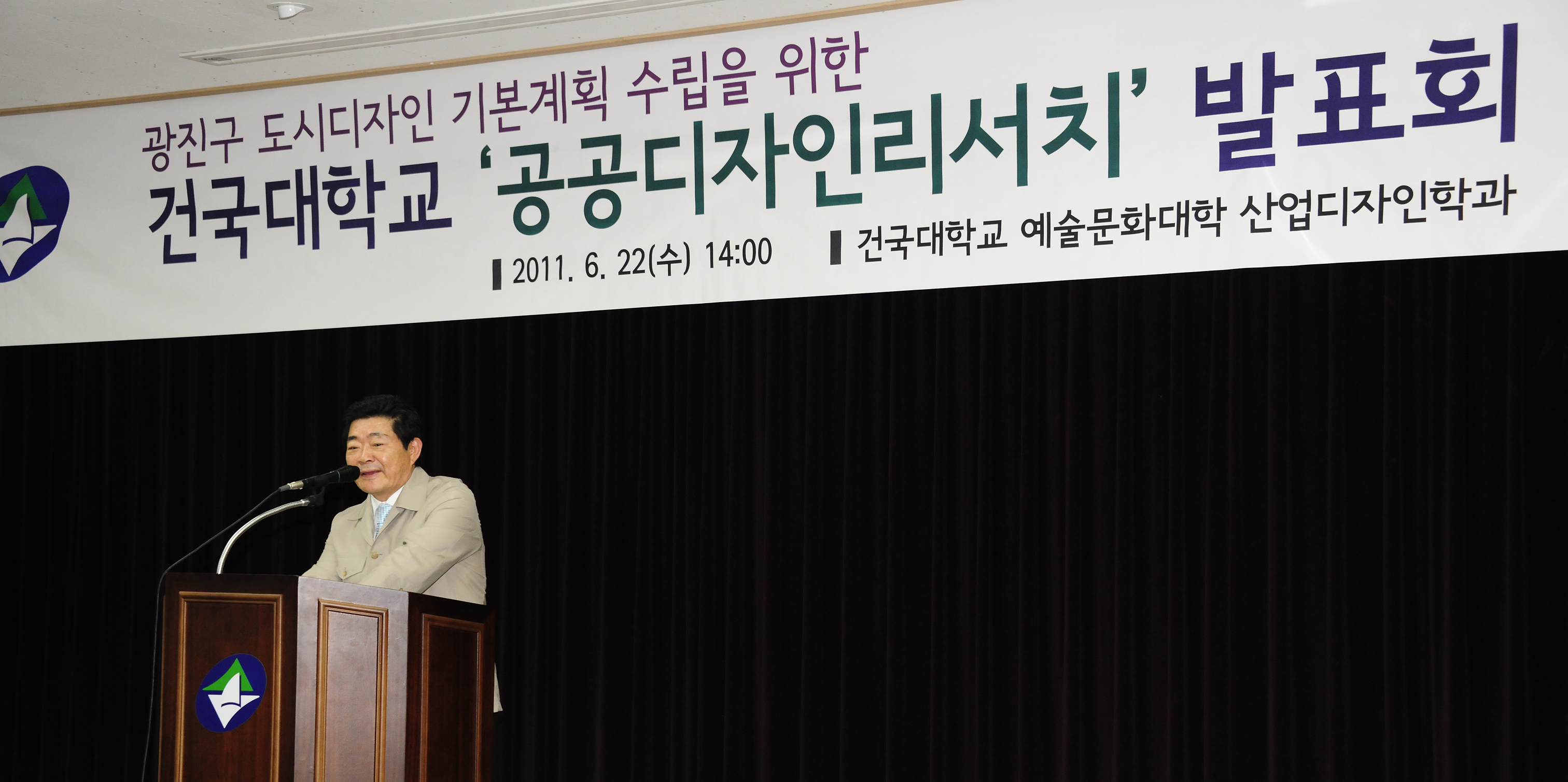 20110622-건국대 공공디자인 리서치 발표회 36154.JPG
