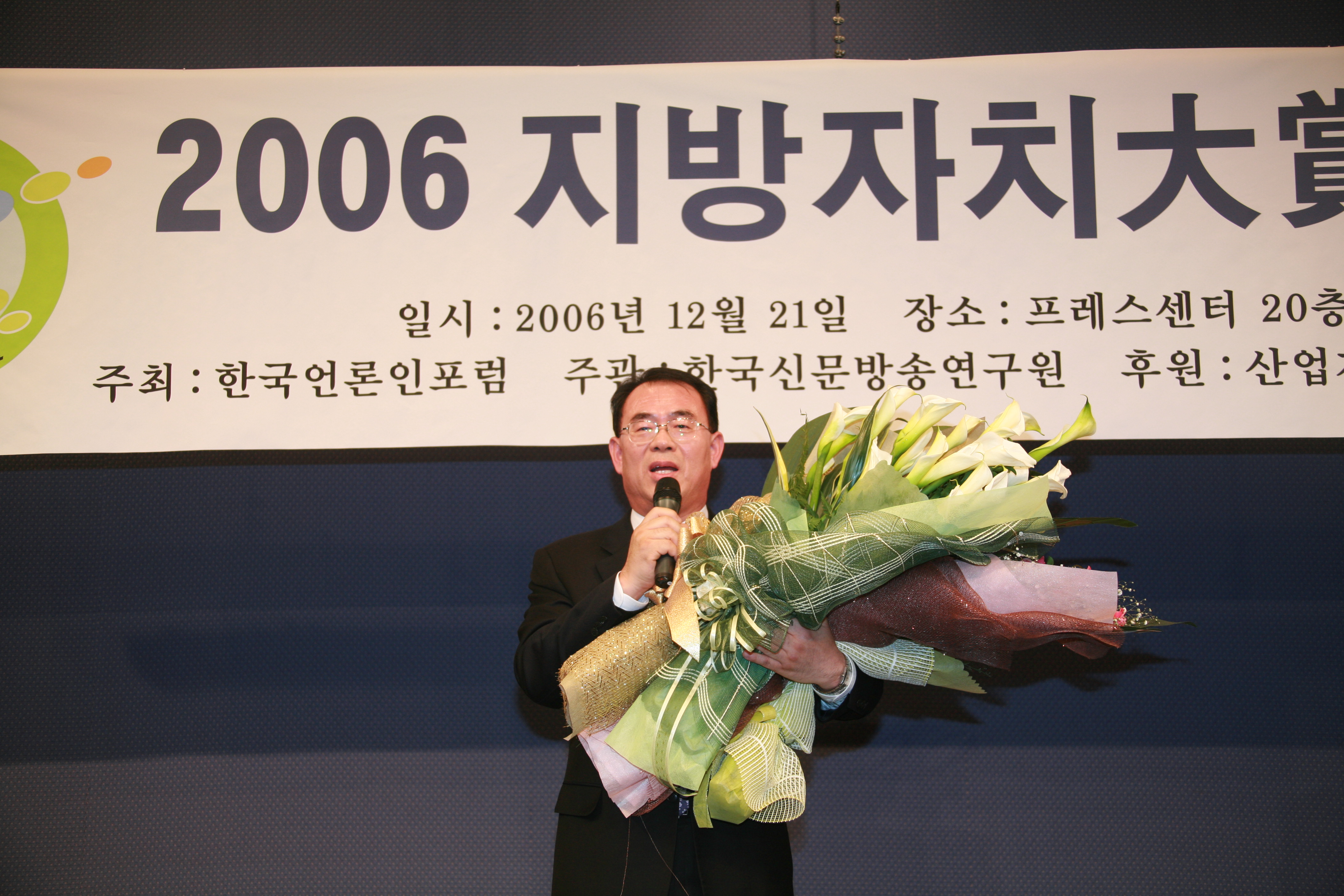 2006지방지치대상 수상식 I00000006622.JPG