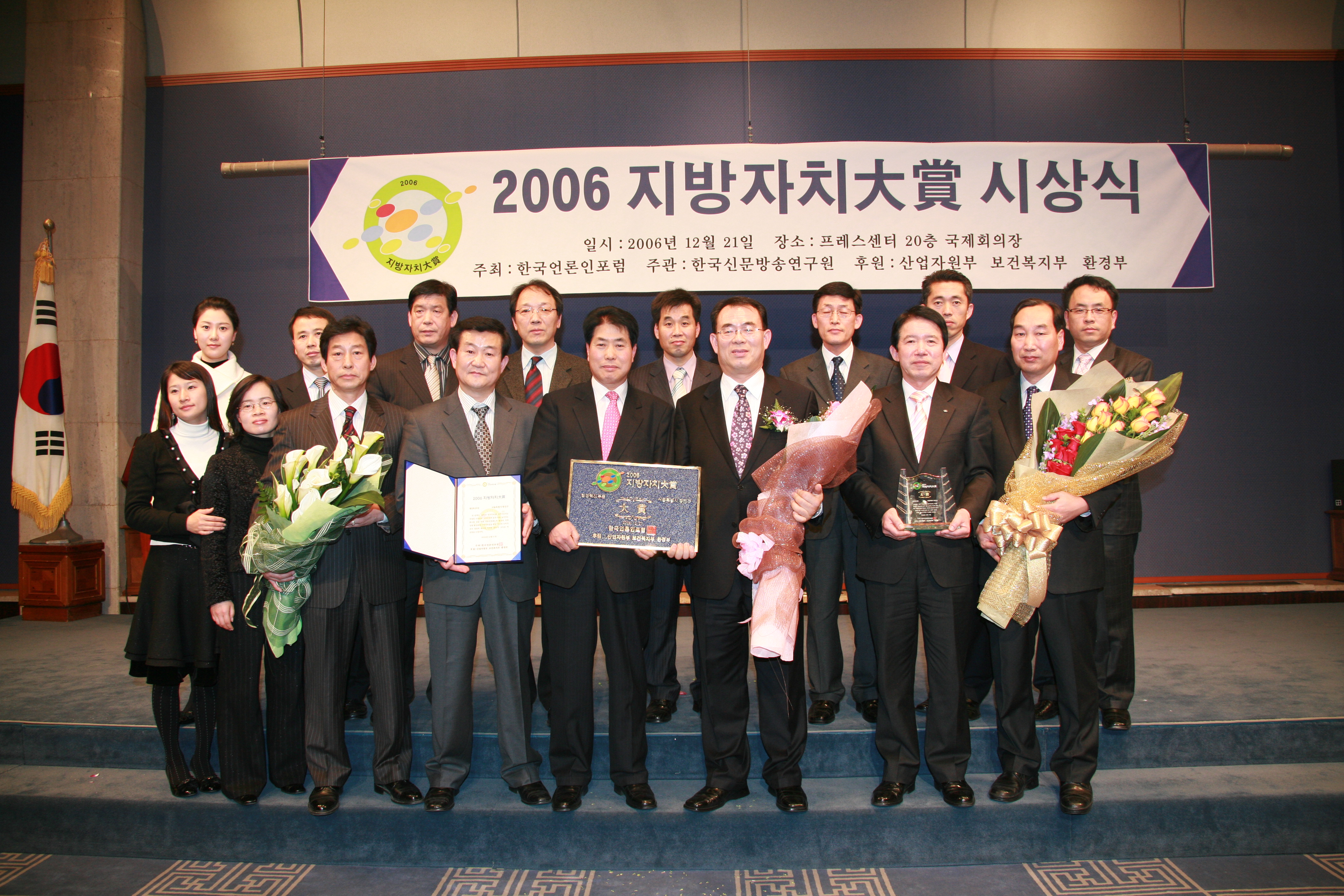 2006지방지치대상 수상식 I00000006623.JPG