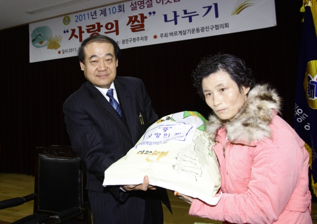 20110125-바르게살기협의회 사랑의 쌀 나누기 23767.JPG