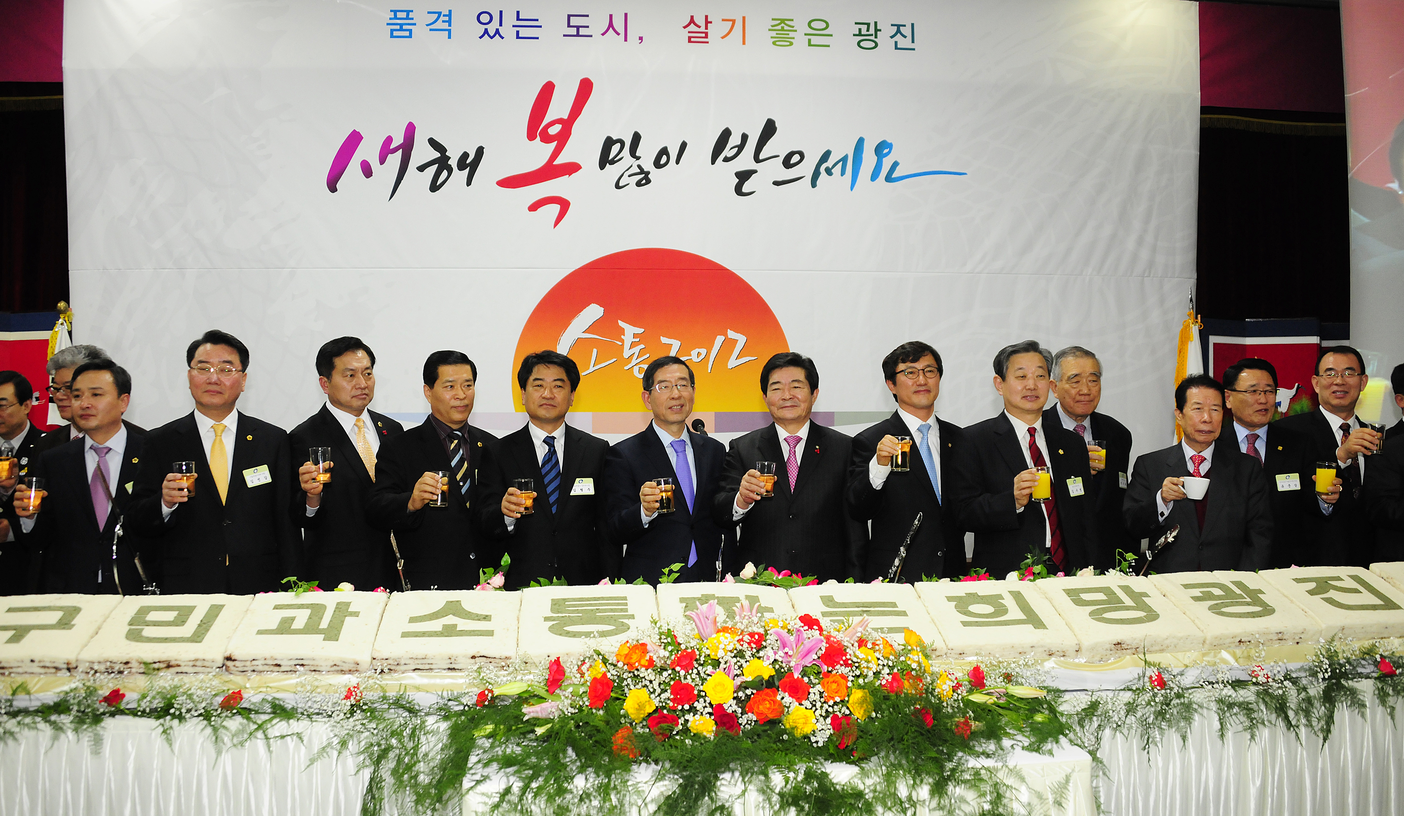 20120113-광진구 신년인사회 48073.JPG