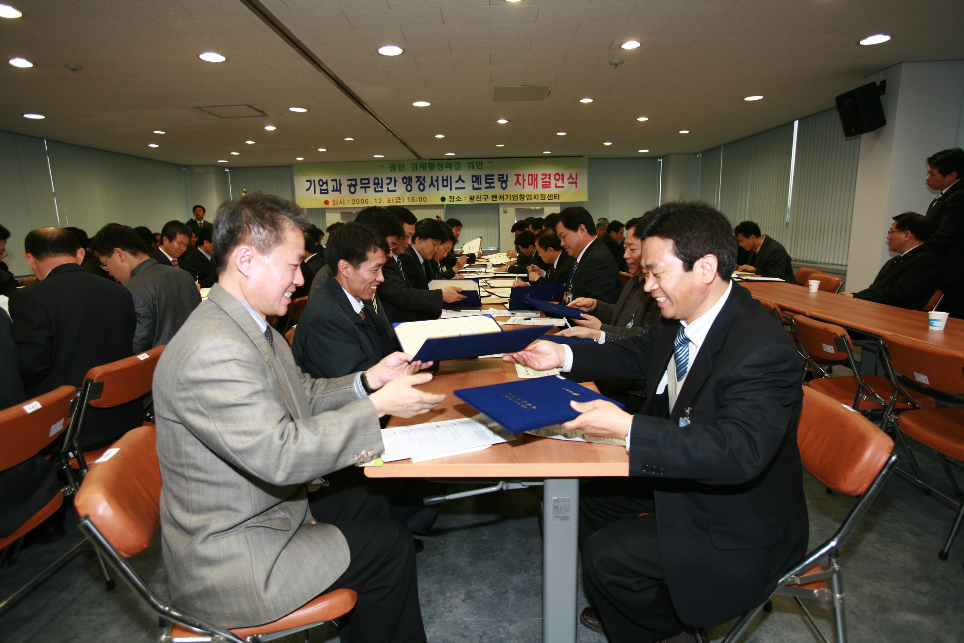 기업과 공무원간 행정서비스 멘토링자매결연식 I00000006581.JPG