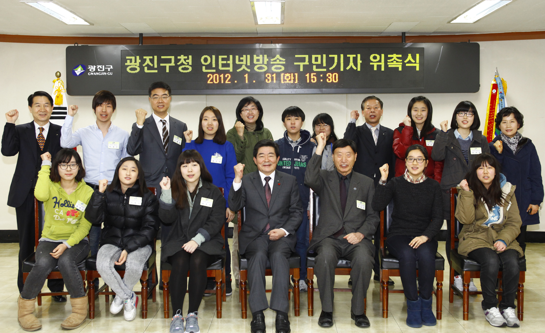20120131-인터넷 방송국 구민기자단 위촉식 49317.JPG