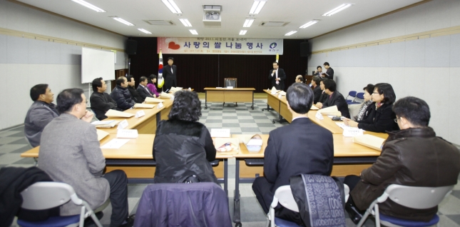 20110127-한국공인중개사협회 광진지회 사랑의 쌀 나눔행사 25385.JPG