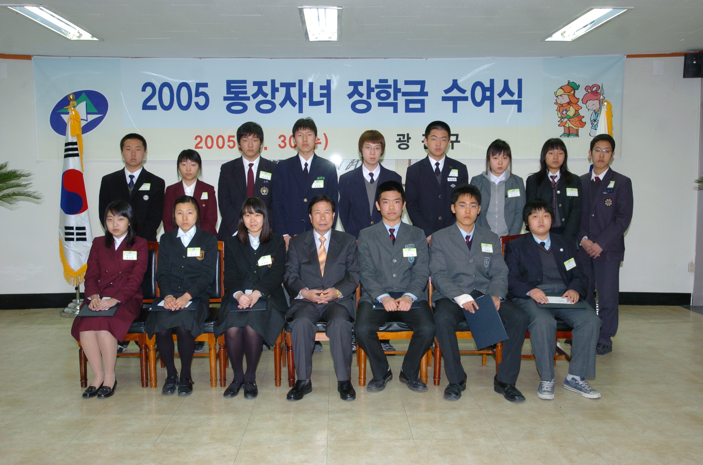 2005 통장자녀 장학금 수여 I00000002876.JPG