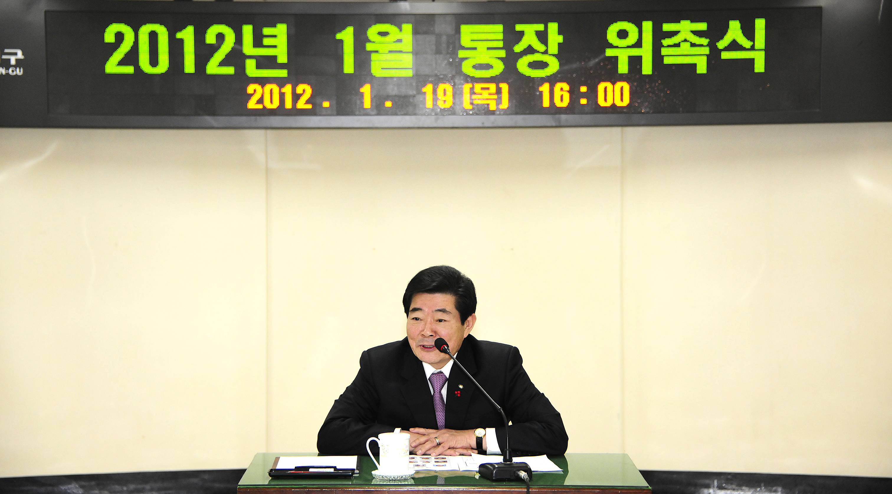 20120119-1월 통장 위촉식 48765.JPG