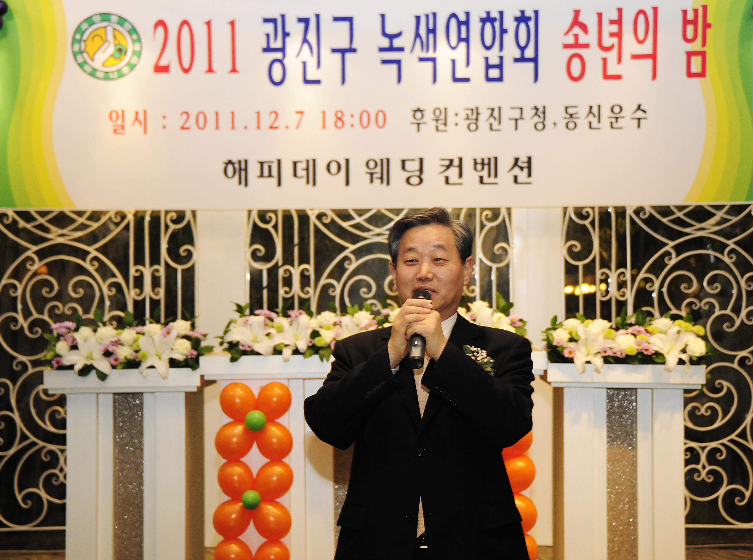 20111207-녹색어머니회 송년회 및 표창장 수여 45006.JPG