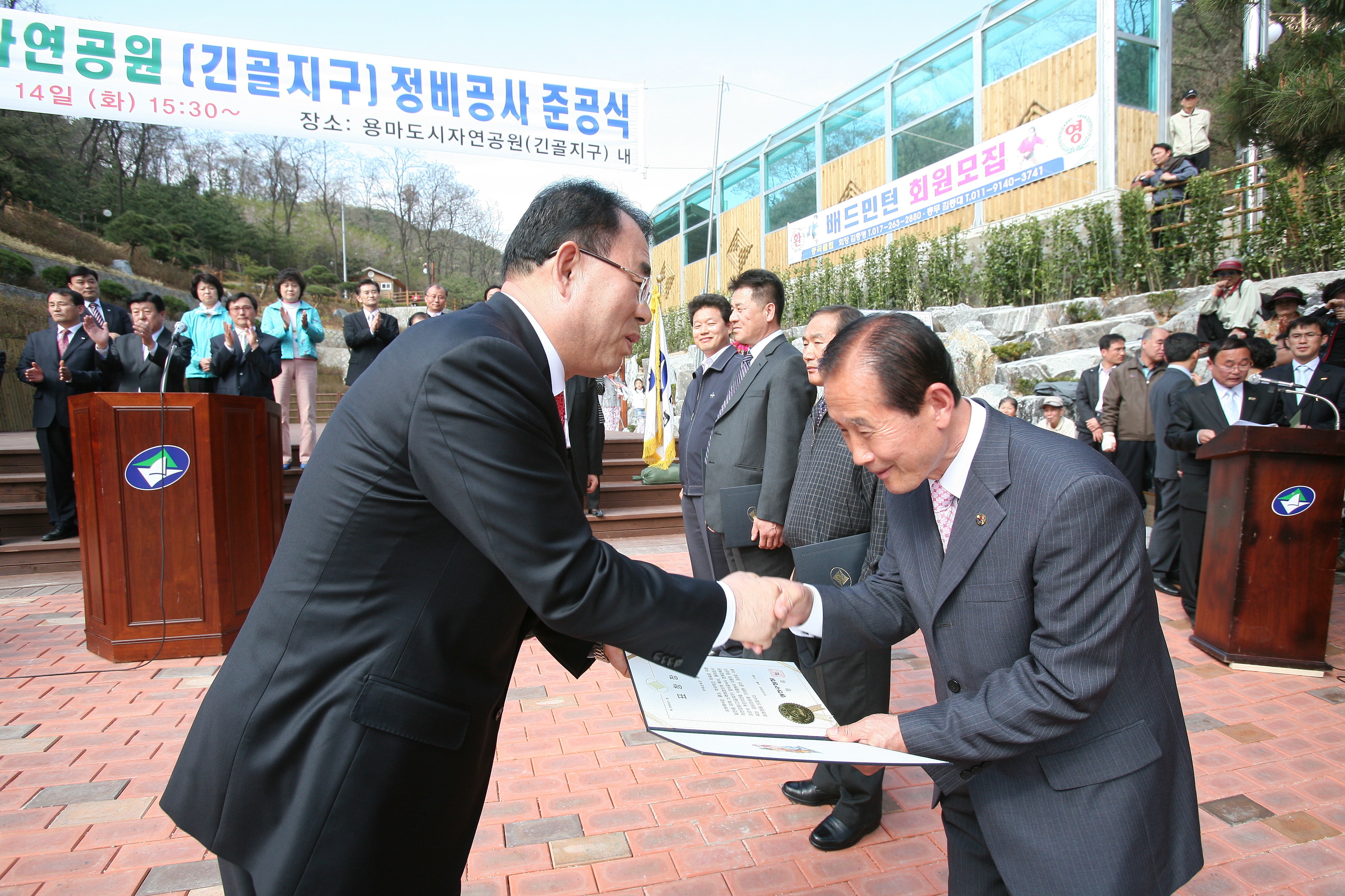 용마도시자연공원(긴골공원) 정비사 준공식 10166.JPG