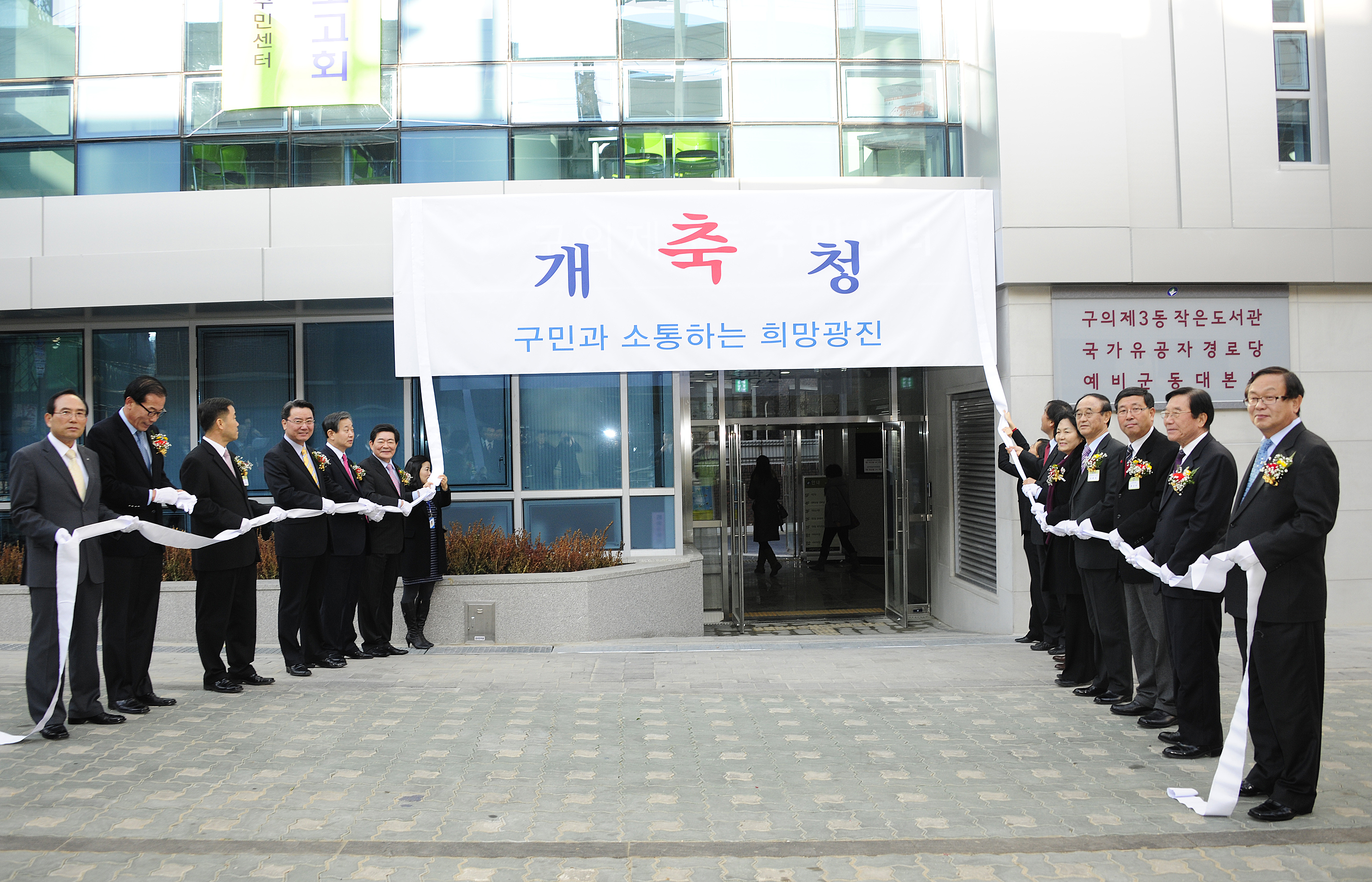 20120116-구의3동 업무보고 및 동청사 개청식 48174.JPG