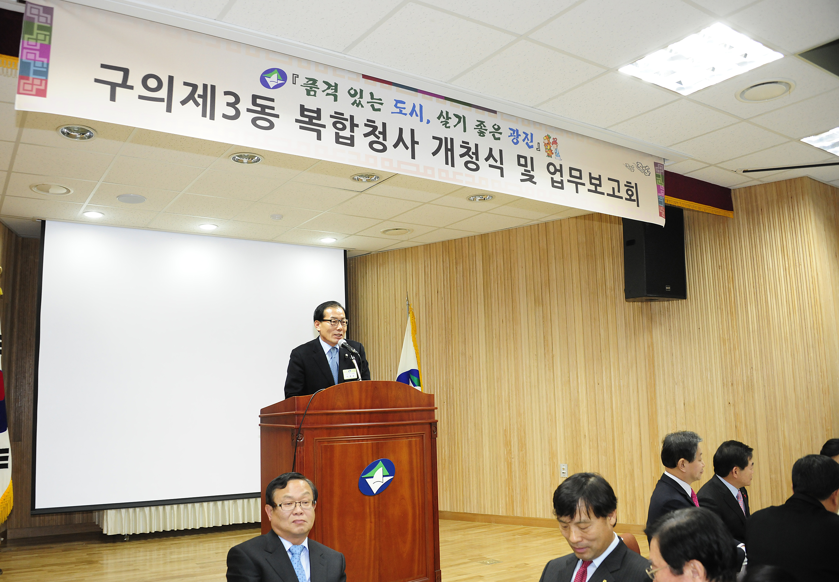 20120116-구의3동 업무보고 및 동청사 개청식 48236.JPG