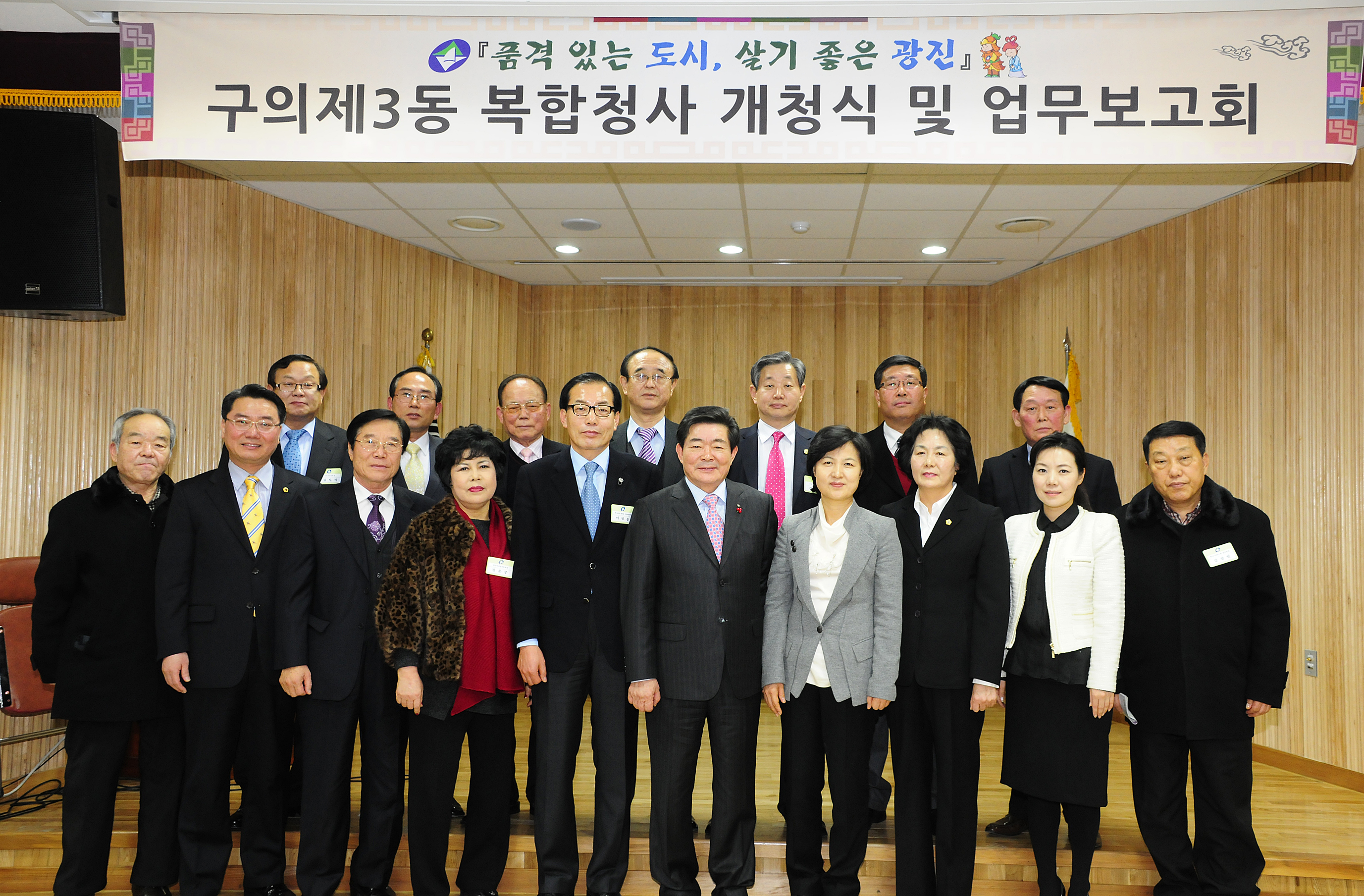 20120116-구의3동 업무보고 및 동청사 개청식 48249.JPG