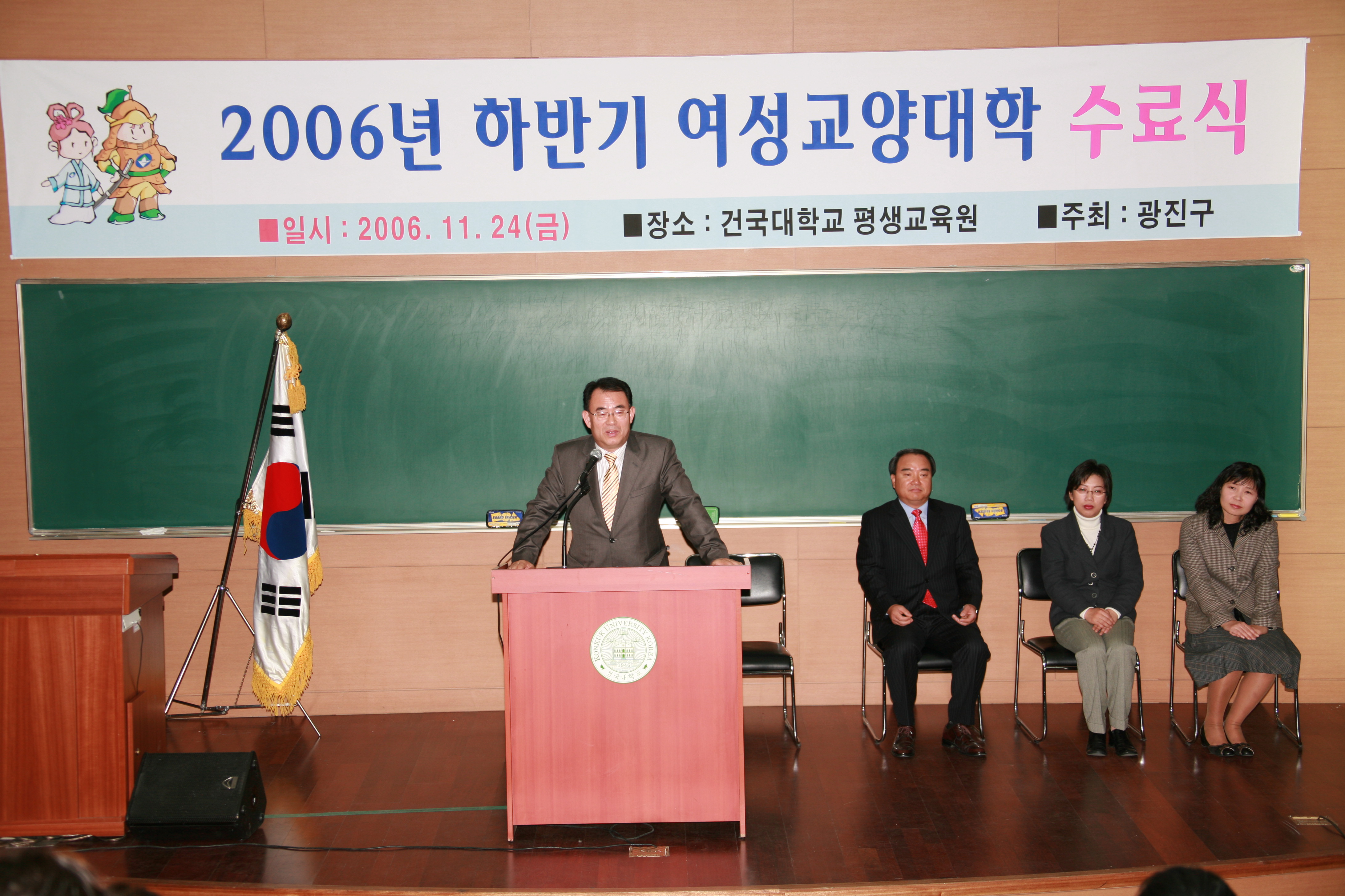 2006년 하반기 여성교양대학 수료식