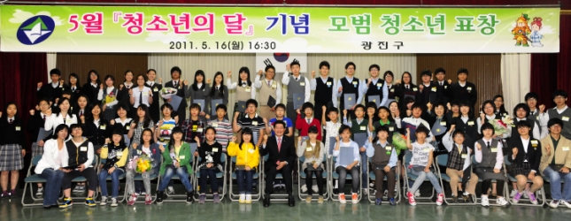 20110516-모범 청소년 표창-중등부 33853.JPG