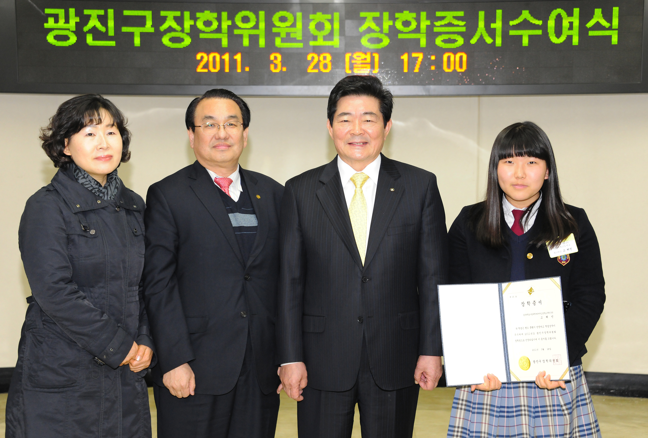 20110328-광진구 장학위원회 장학생선발 및 수여식 29136.JPG
