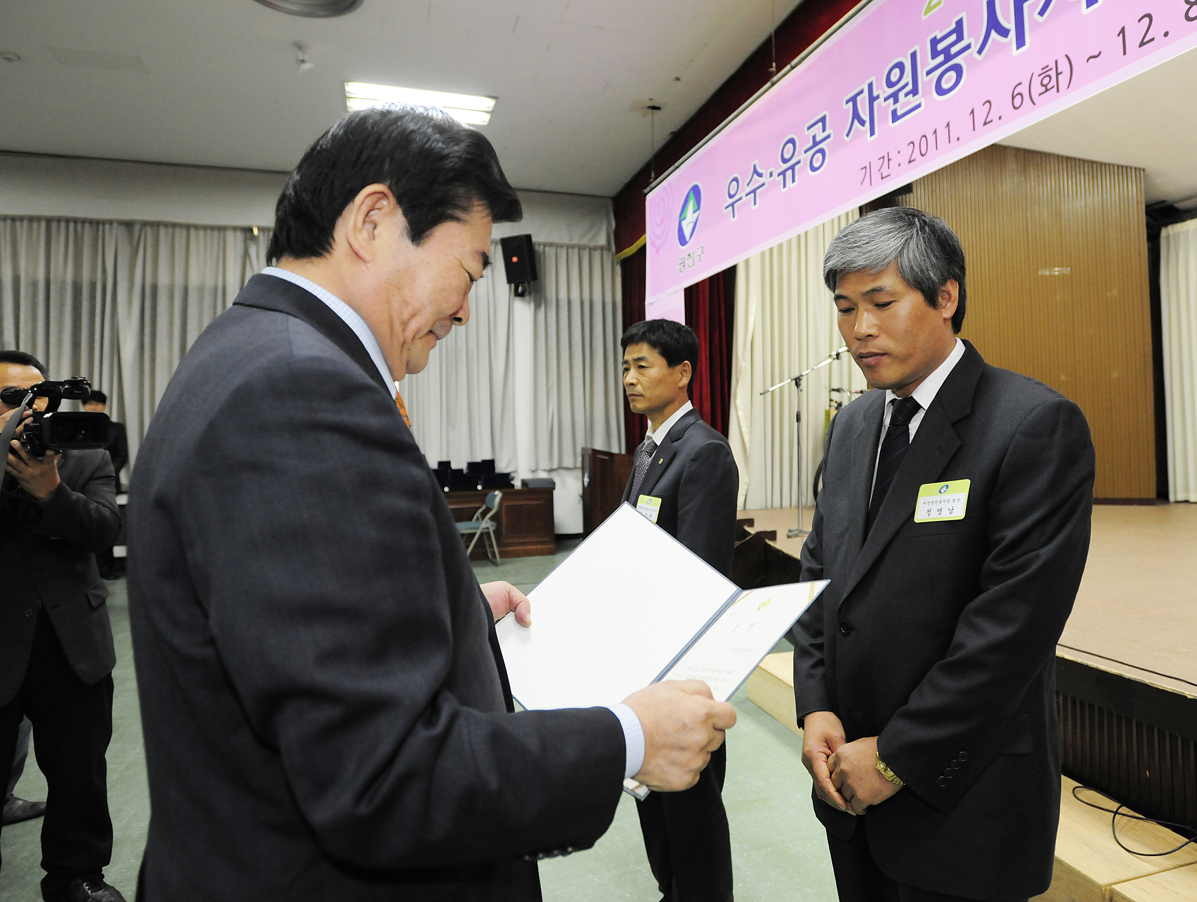 20111206-자원봉사자의 날 우수자원봉사자 표창 44422.JPG