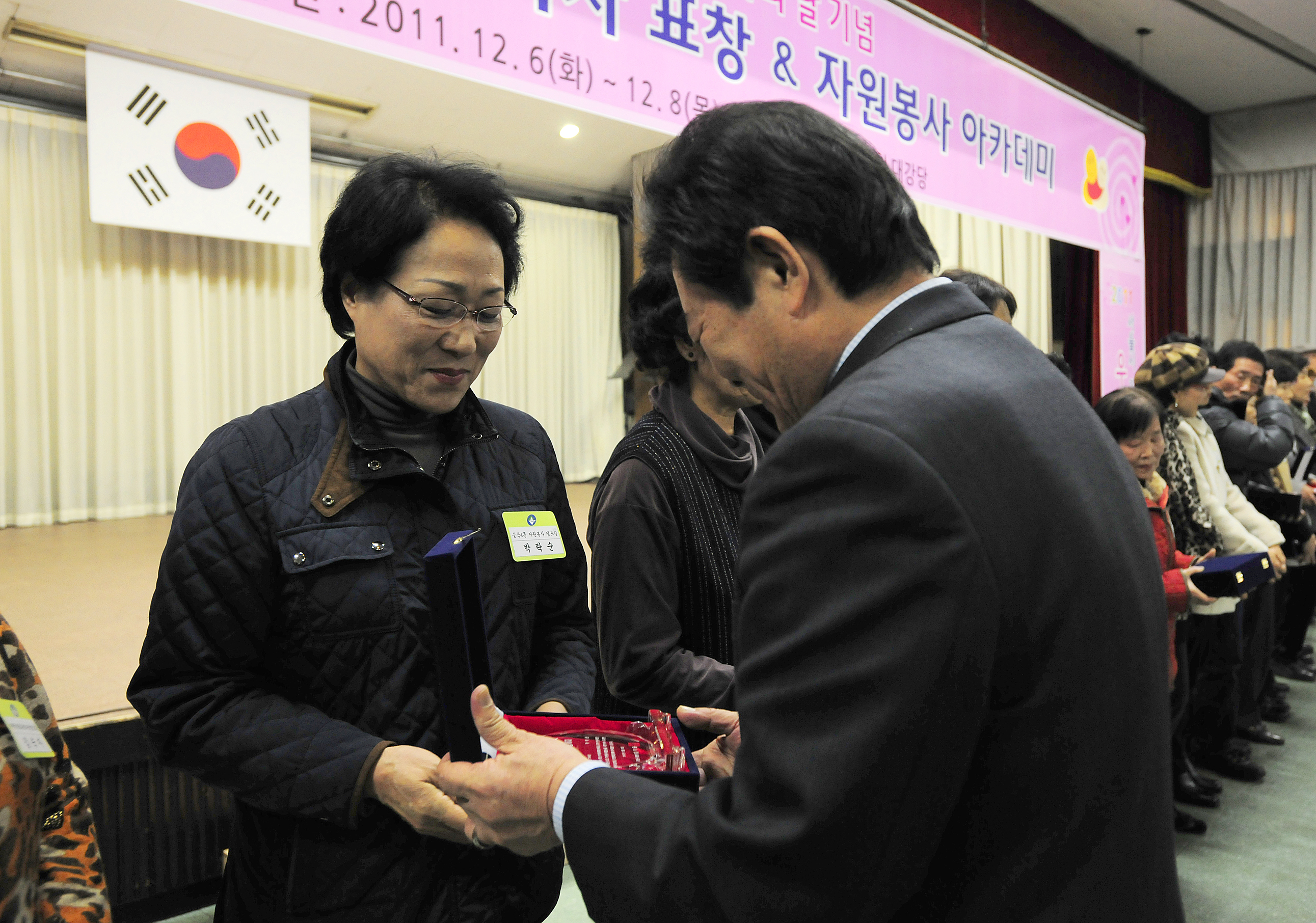 20111206-자원봉사자의 날 우수자원봉사자 표창 44446.JPG