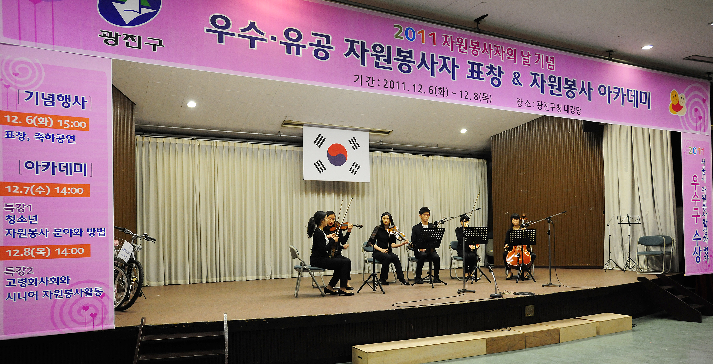 20111206-자원봉사자의 날 우수자원봉사자 표창 44718.JPG