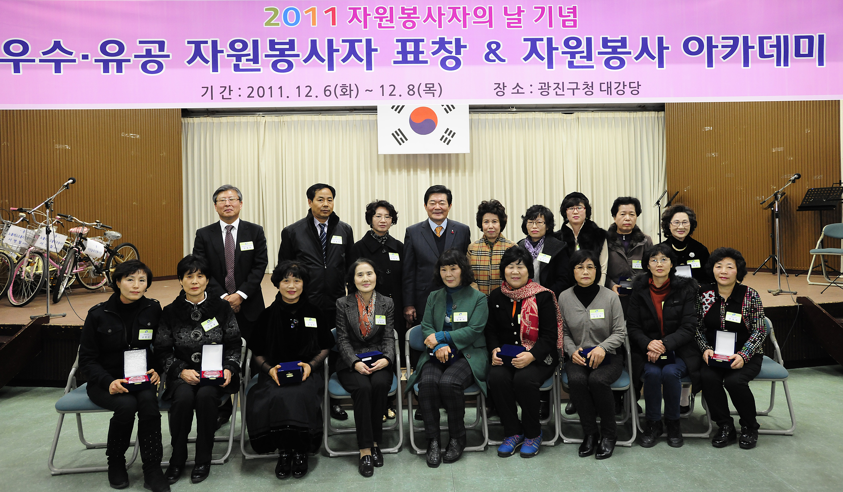 20111206-자원봉사자의 날 우수자원봉사자 표창 44588.JPG