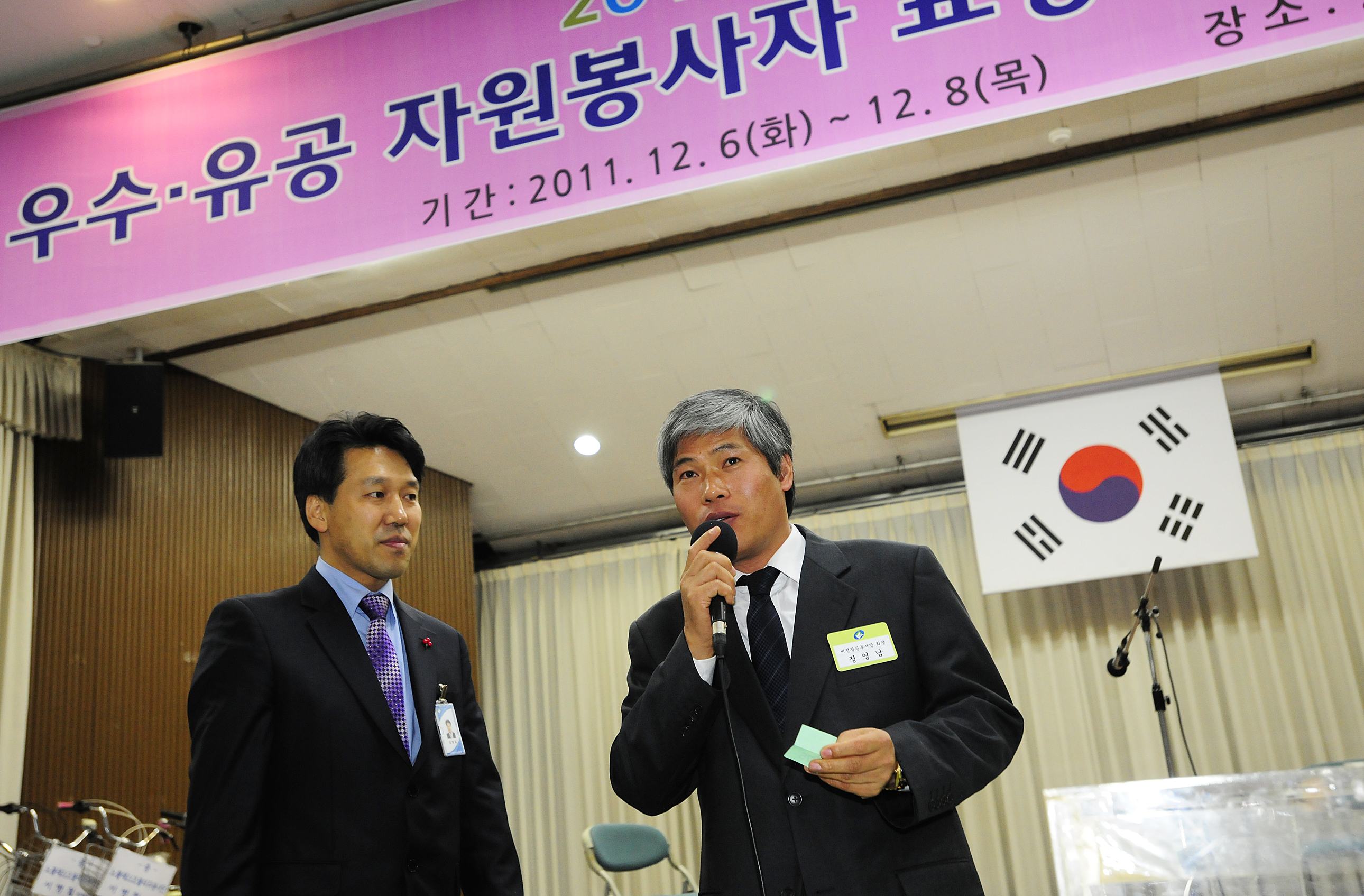 20111206-자원봉사자의 날 우수자원봉사자 표창 44727.JPG