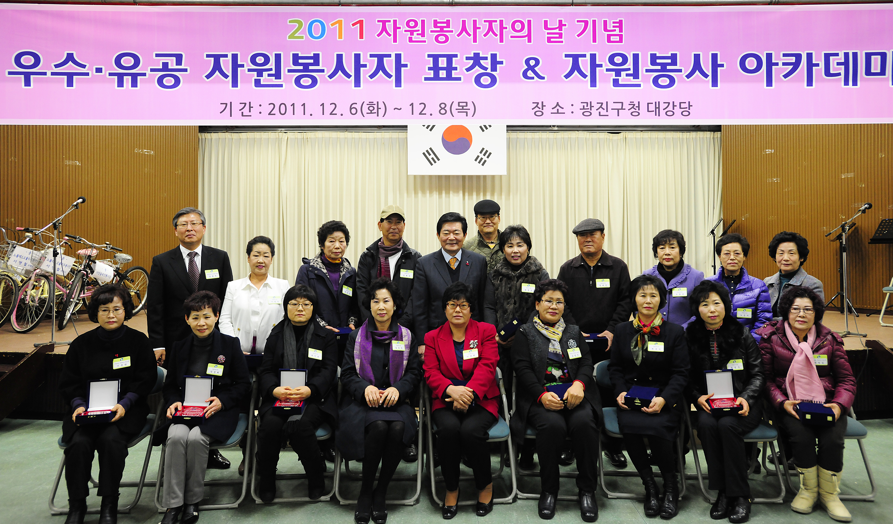 20111206-자원봉사자의 날 우수자원봉사자 표창 44474.JPG