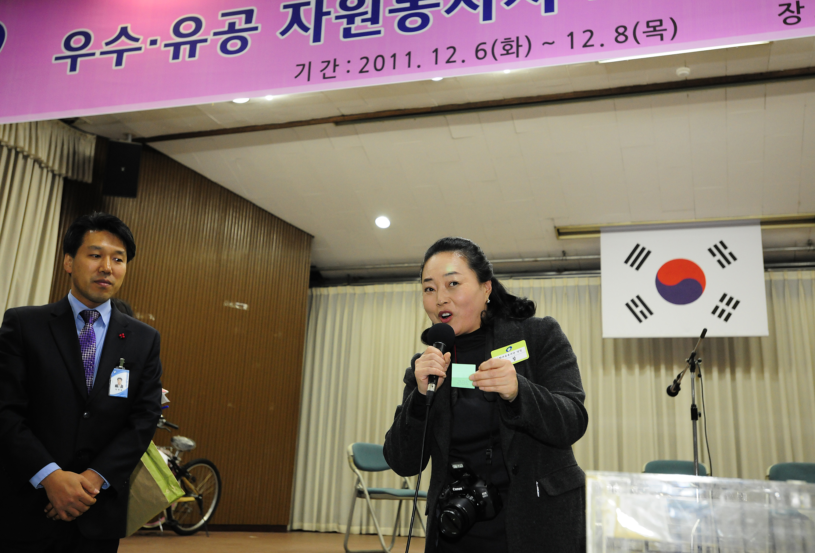 20111206-자원봉사자의 날 우수자원봉사자 표창 44734.JPG