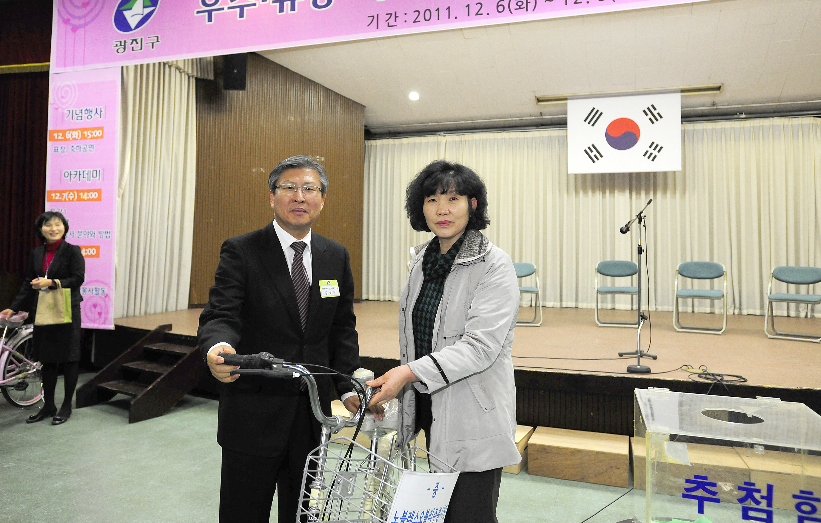 20111206-자원봉사자의 날 우수자원봉사자 표창 44739.JPG