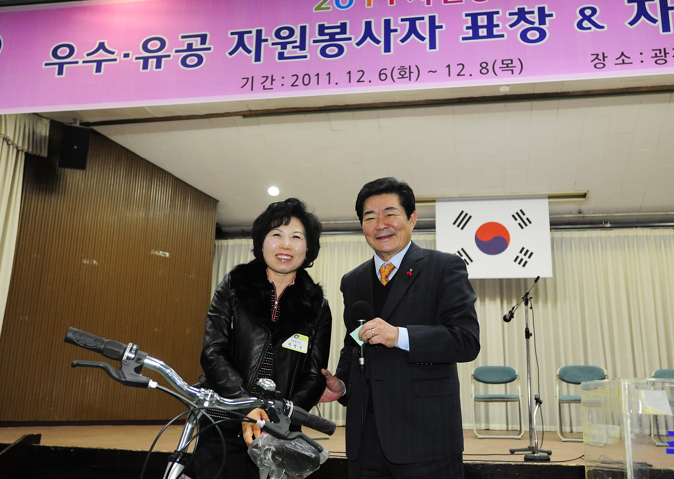 20111206-자원봉사자의 날 우수자원봉사자 표창 44742.JPG