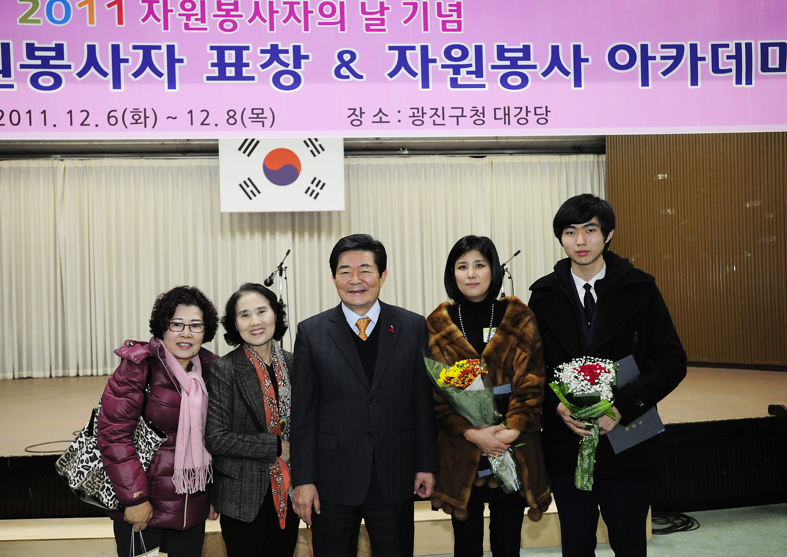 20111206-자원봉사자의 날 우수자원봉사자 표창 44749.JPG