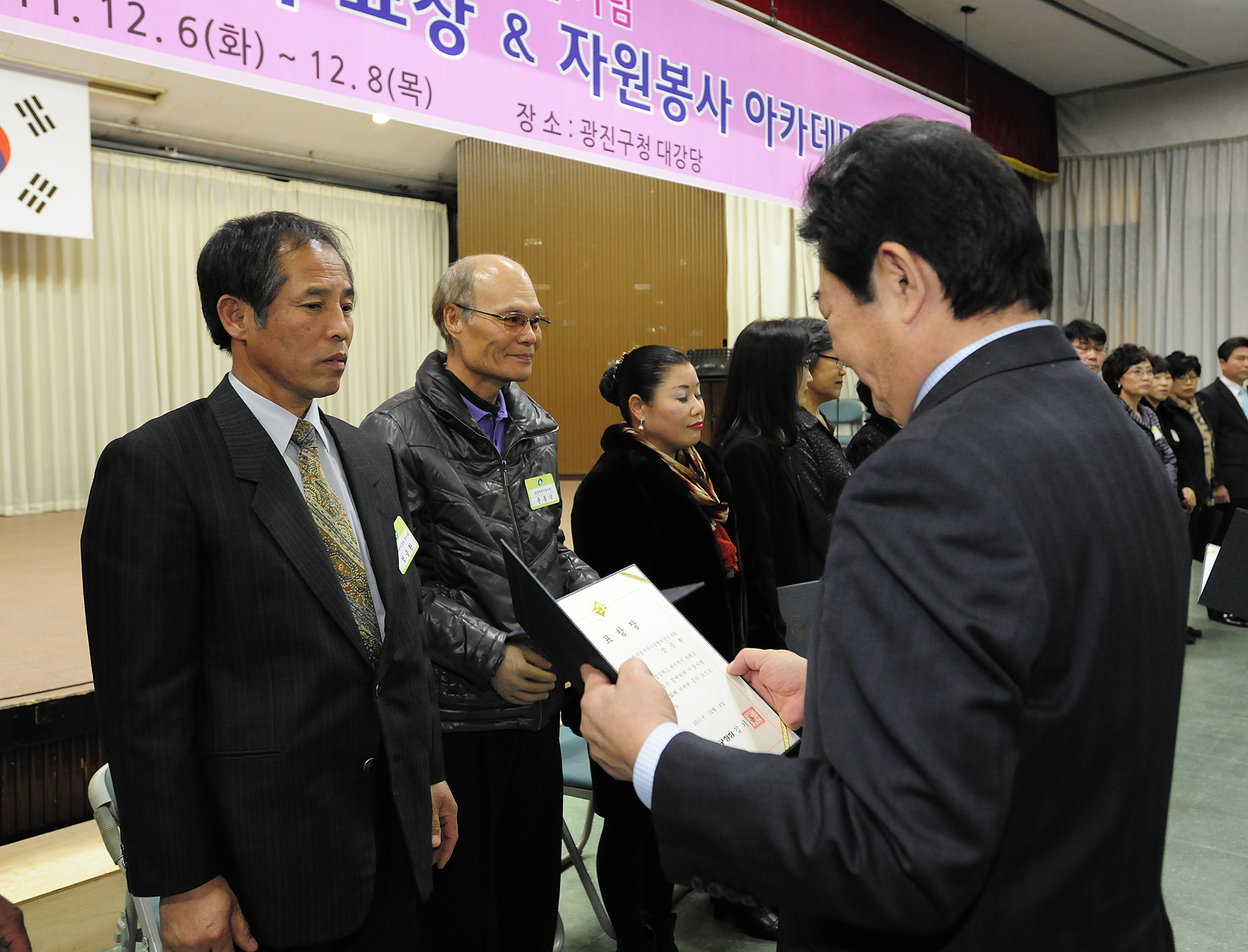 20111206-자원봉사자의 날 우수자원봉사자 표창 44634.JPG