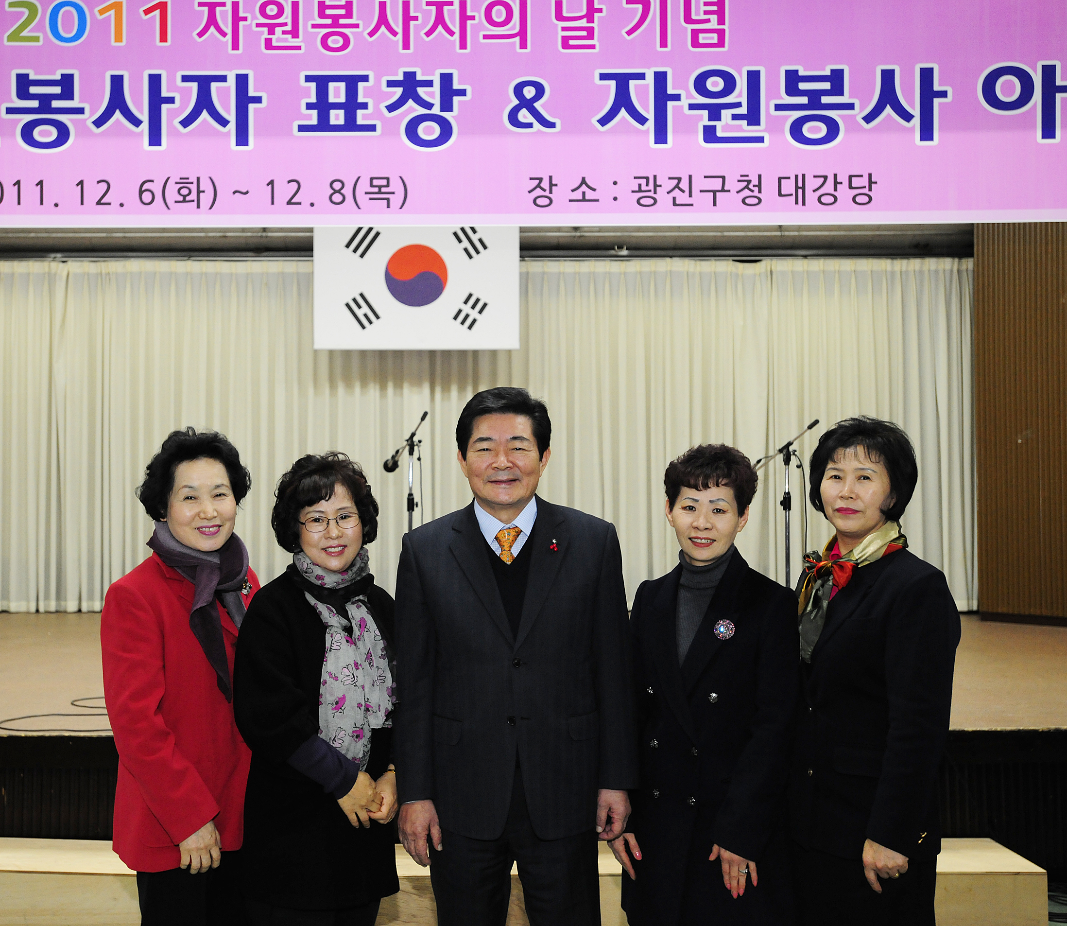 20111206-자원봉사자의 날 우수자원봉사자 표창 44752.JPG