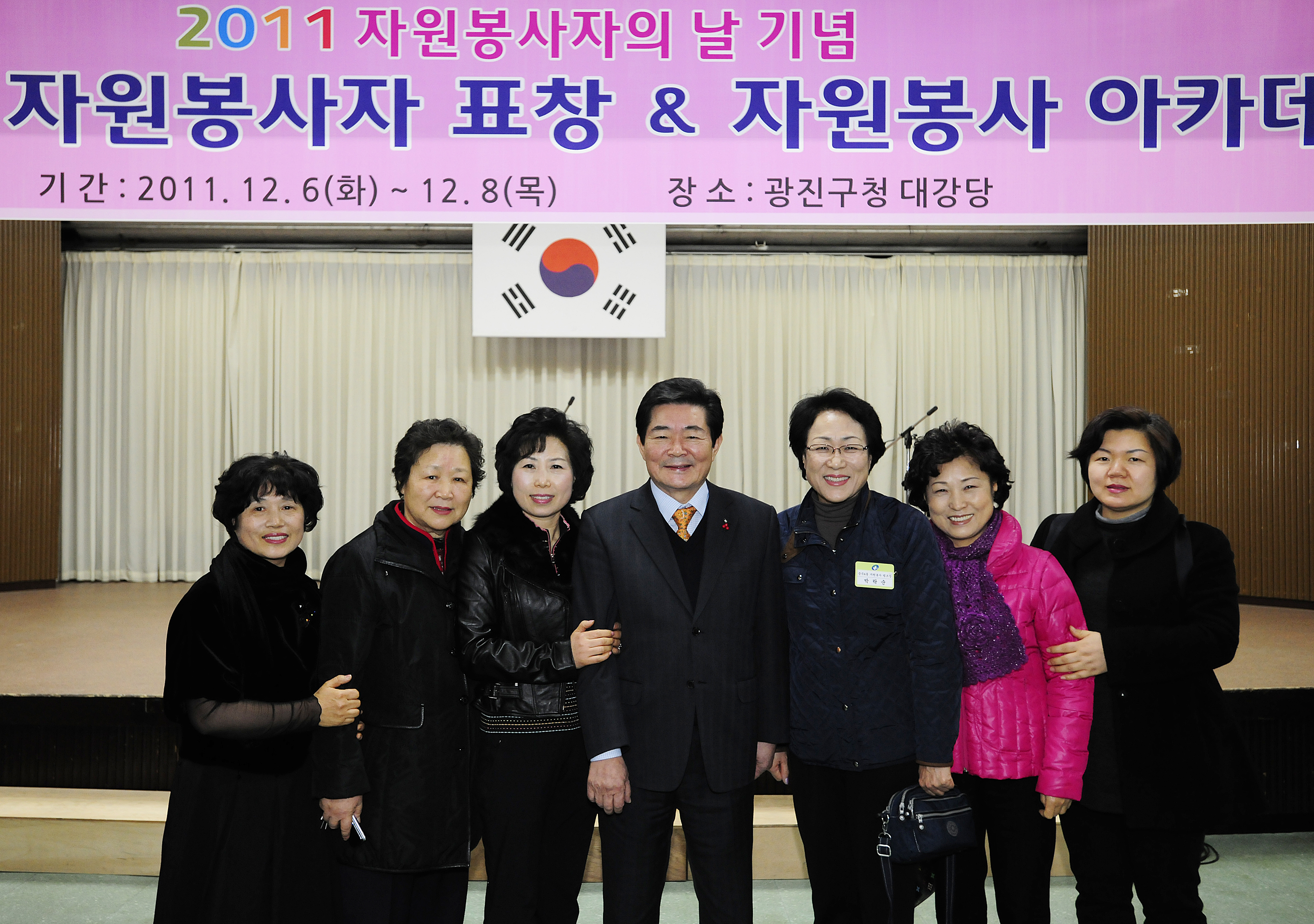20111206-자원봉사자의 날 우수자원봉사자 표창 44756.JPG