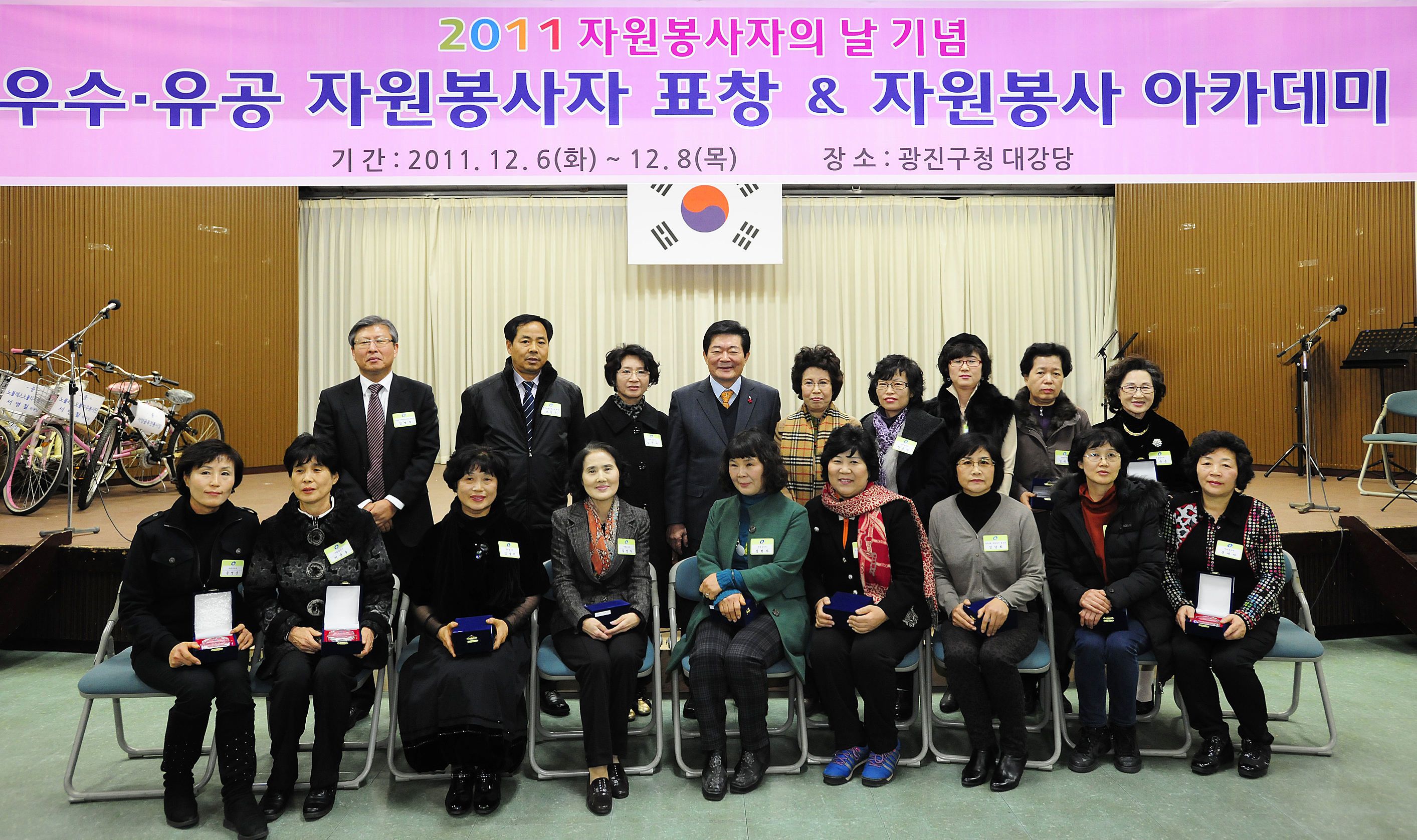 20111206-자원봉사자의 날 우수자원봉사자 표창 44503.JPG
