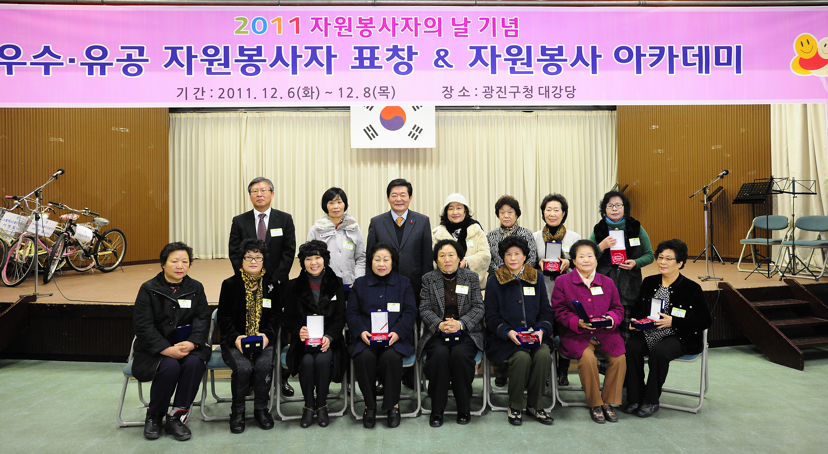 20111206-자원봉사자의 날 우수자원봉사자 표창 44524.JPG