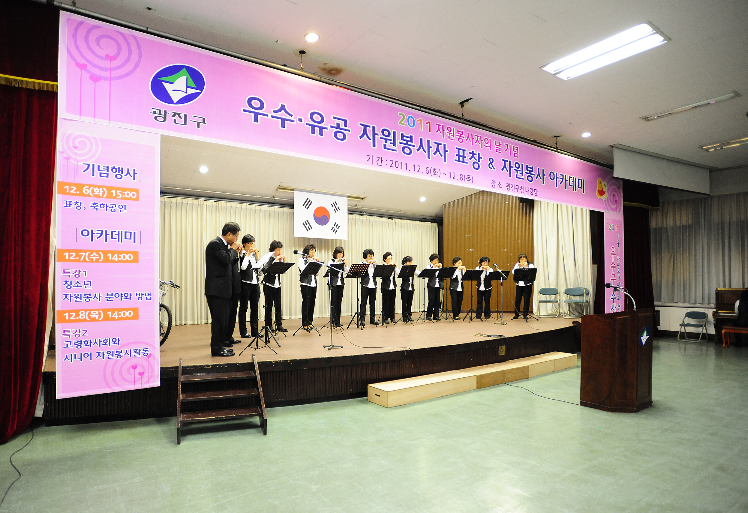 20111206-자원봉사자의 날 우수자원봉사자 표창 44385.JPG
