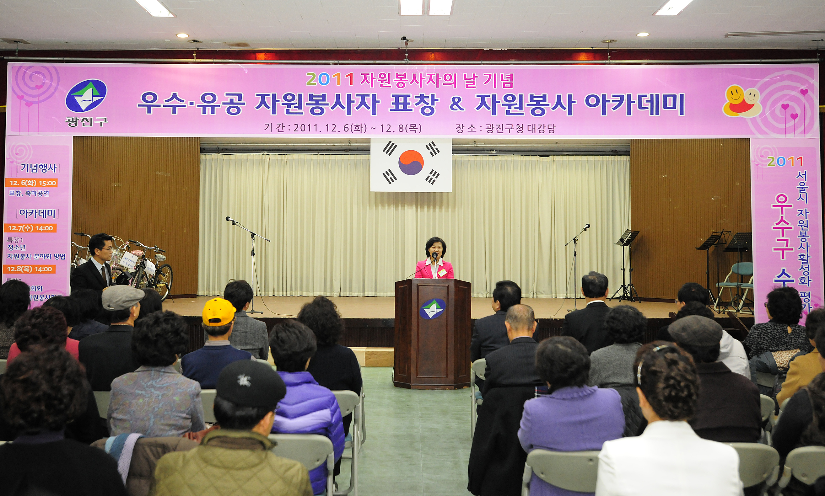 20111206-자원봉사자의 날 우수자원봉사자 표창 44401.JPG