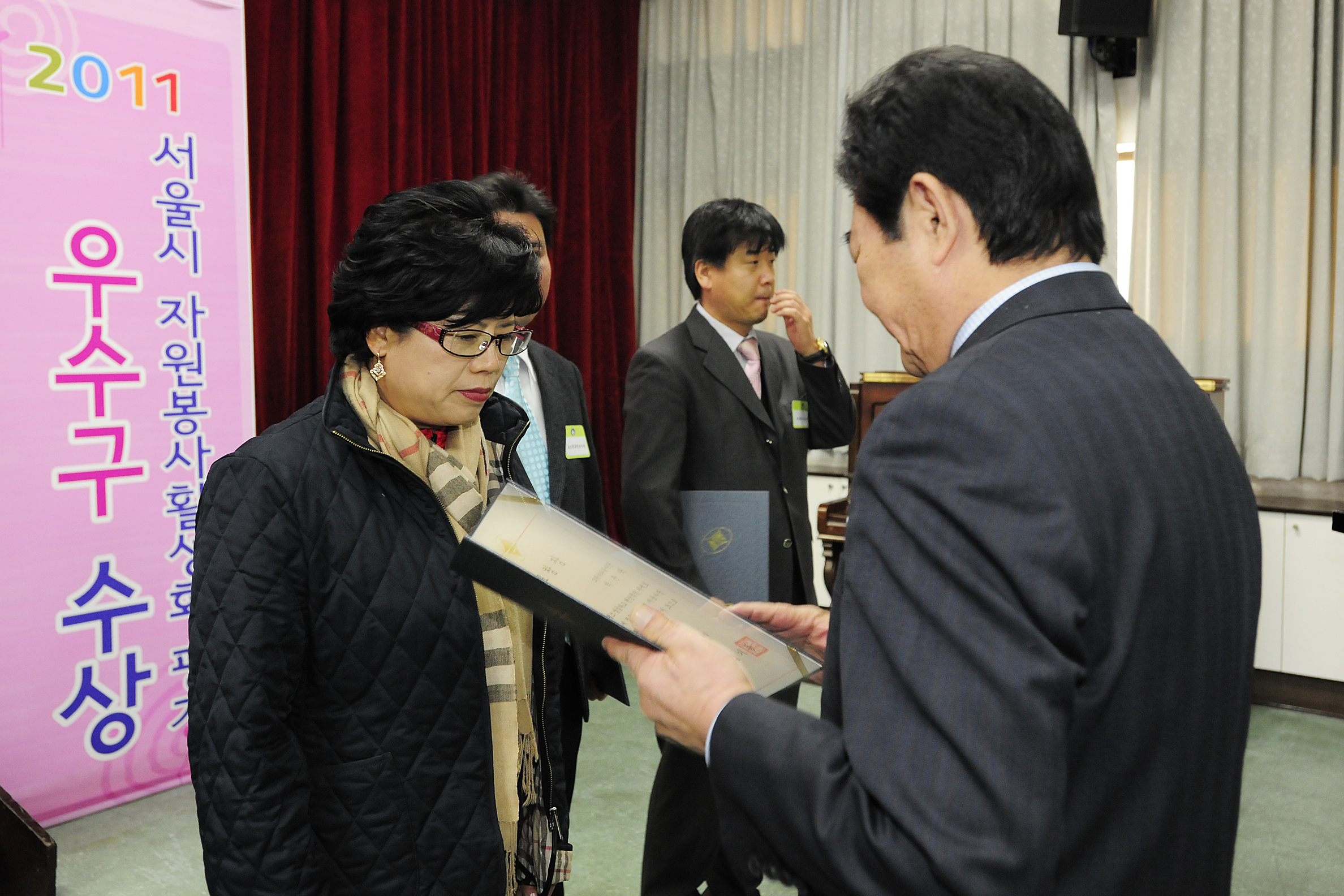 20111206-자원봉사자의 날 우수자원봉사자 표창 44615.JPG