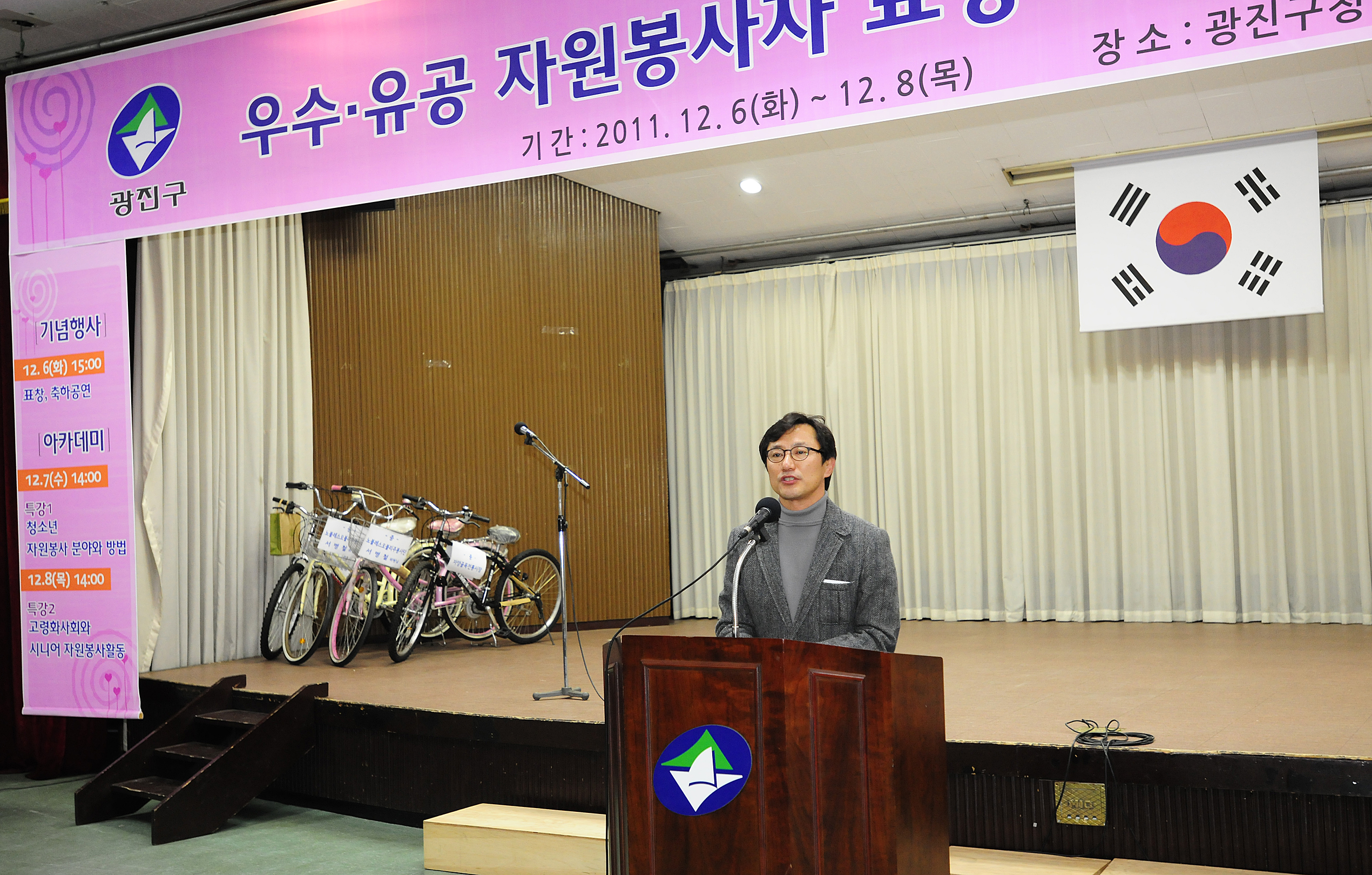 20111206-자원봉사자의 날 우수자원봉사자 표창 44407.JPG