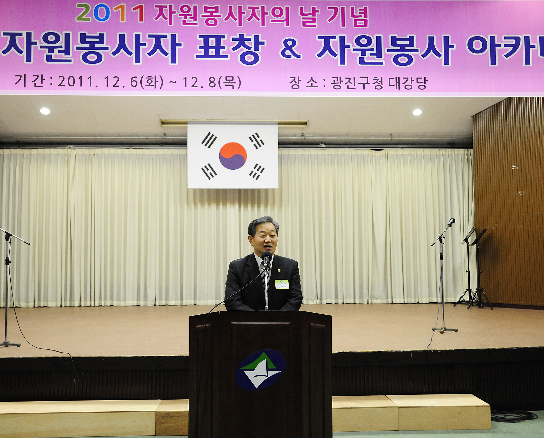 20111206-자원봉사자의 날 우수자원봉사자 표창 44410.JPG