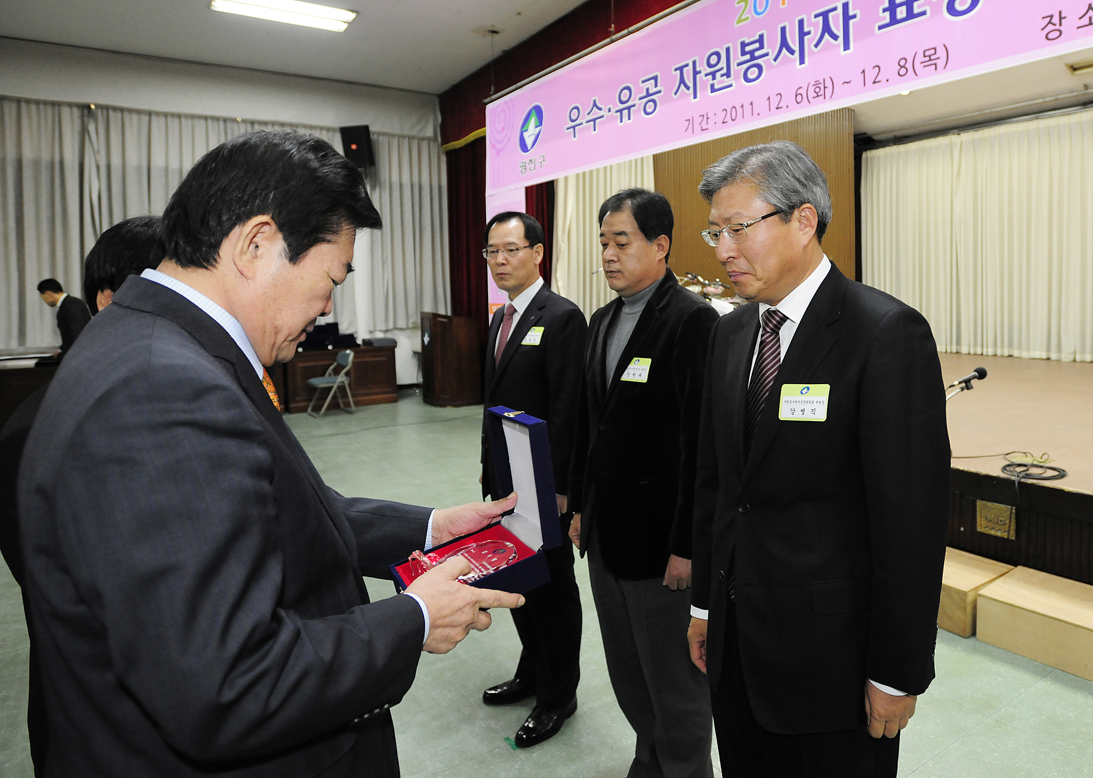 20111206-자원봉사자의 날 우수자원봉사자 표창 44411.JPG