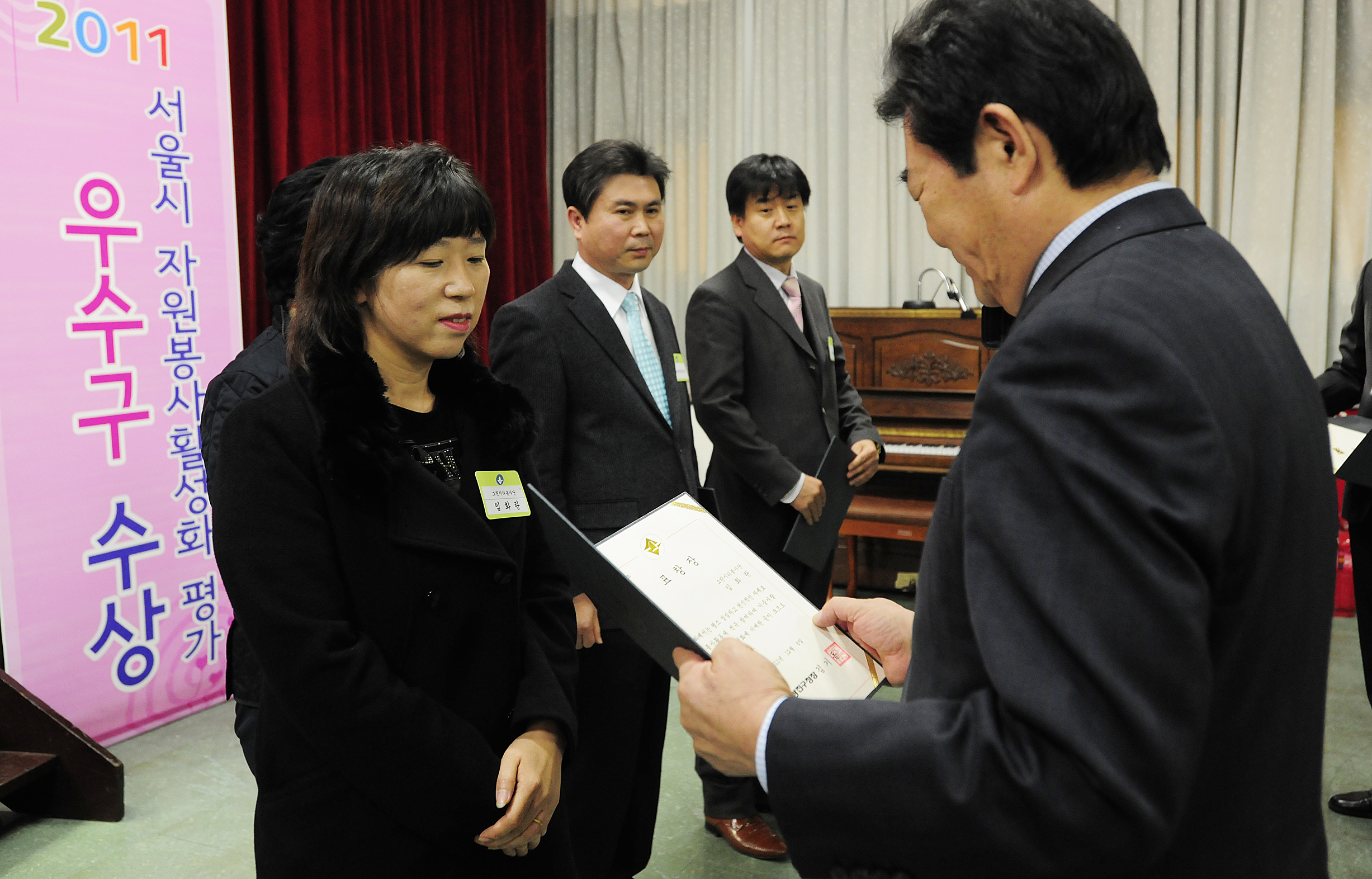 20111206-자원봉사자의 날 우수자원봉사자 표창 44617.JPG