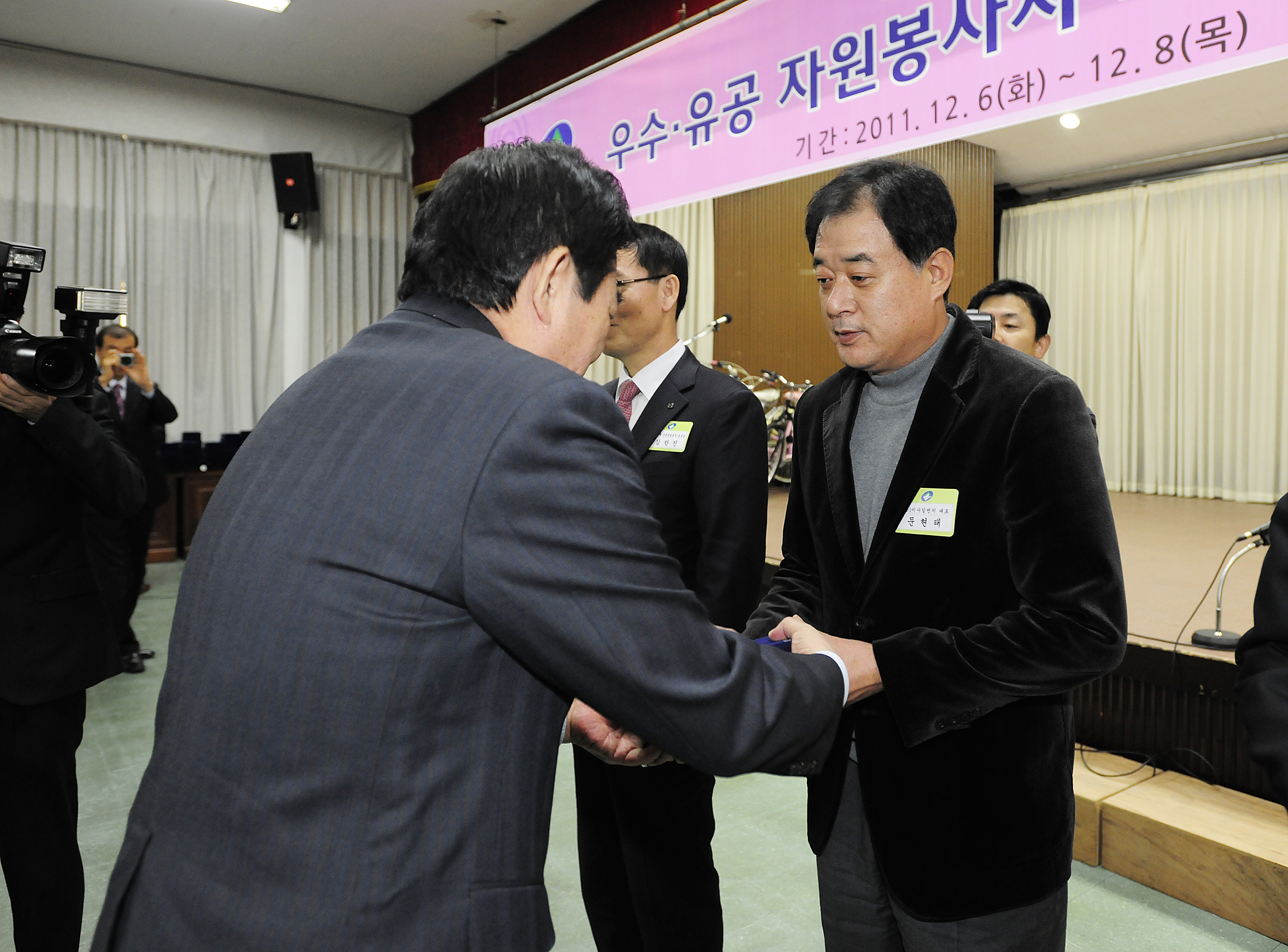 20111206-자원봉사자의 날 우수자원봉사자 표창 44414.JPG