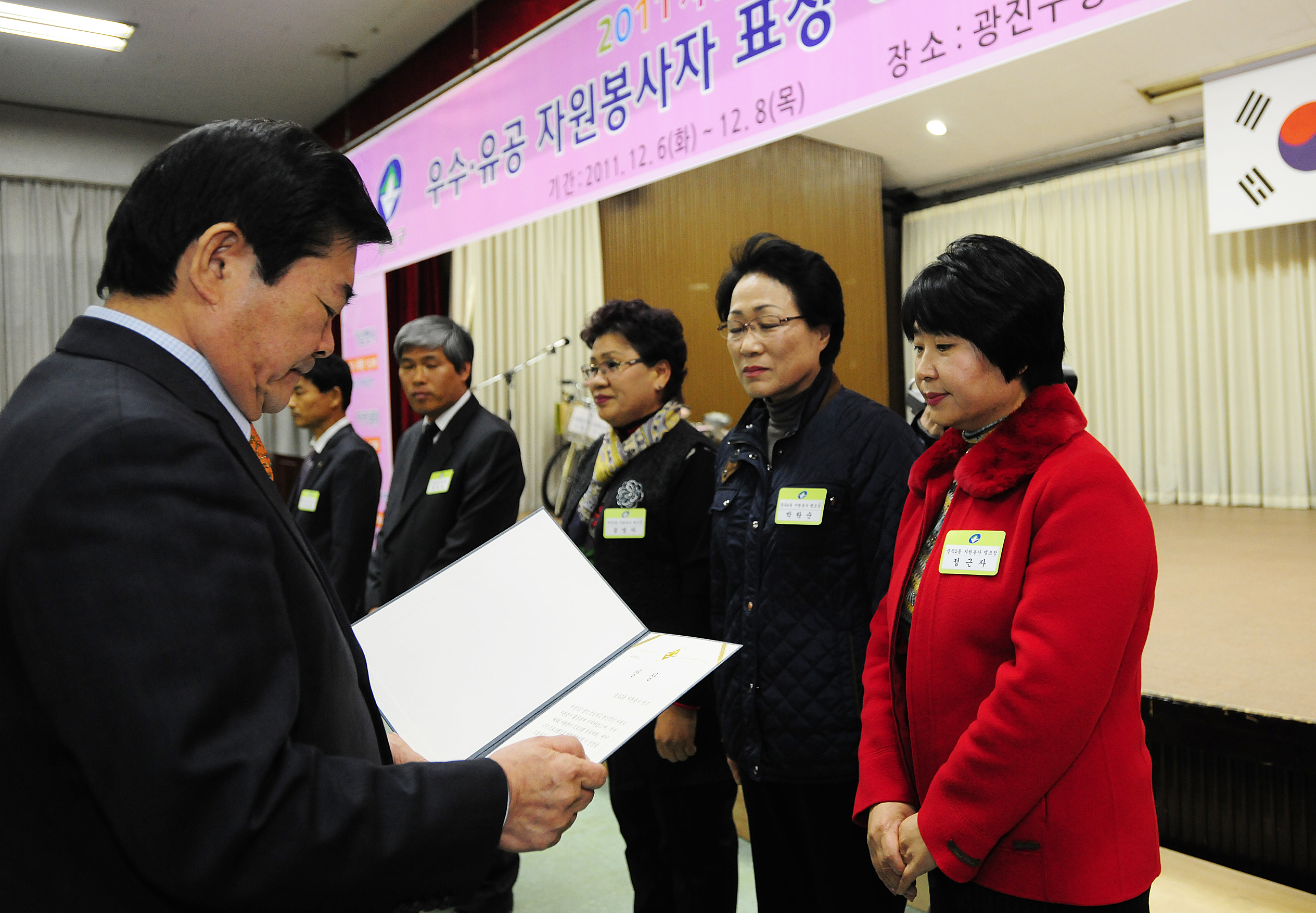 20111206-자원봉사자의 날 우수자원봉사자 표창 44418.JPG