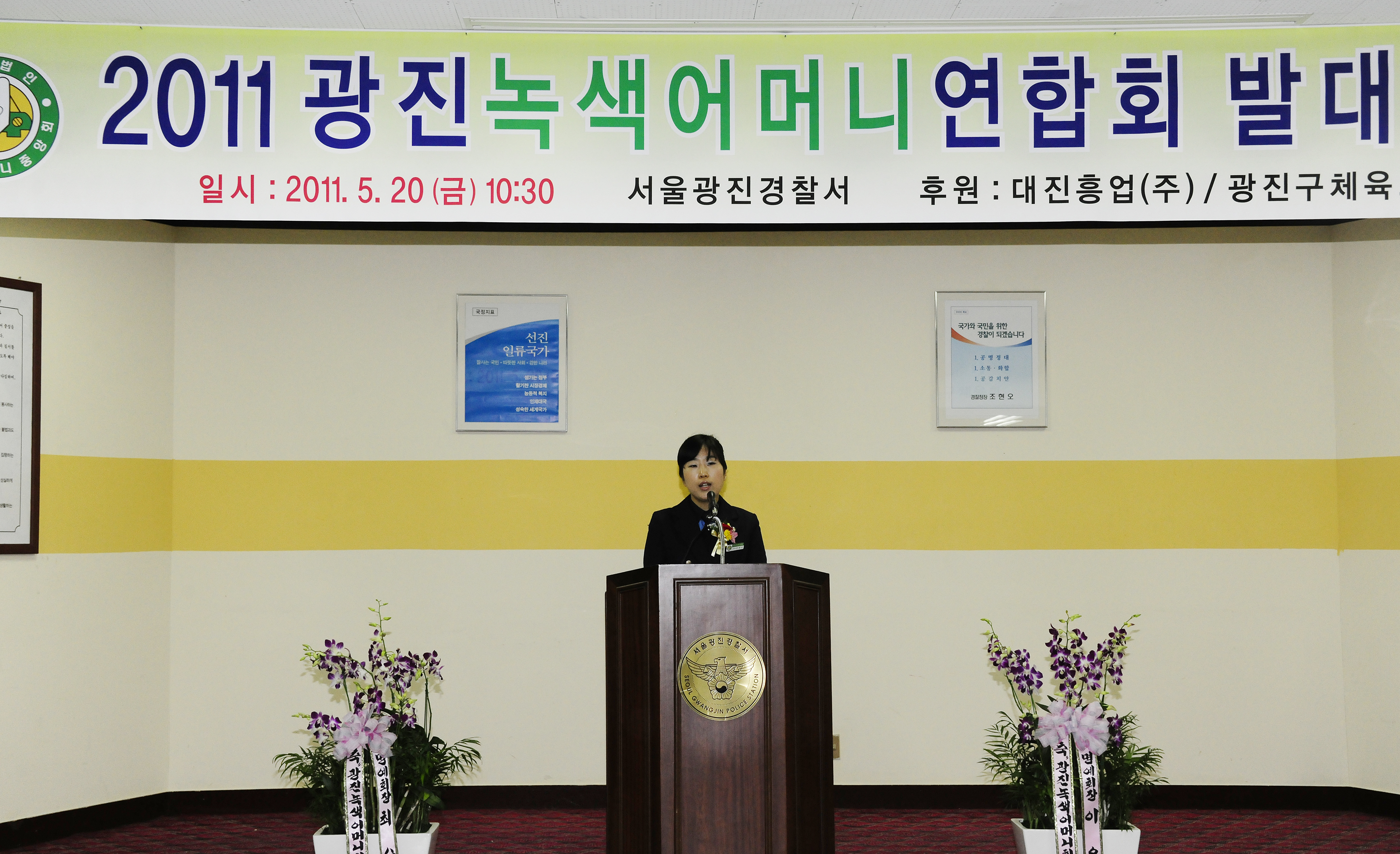 20110520-녹색어머니회 연합회 발대식 34584.JPG